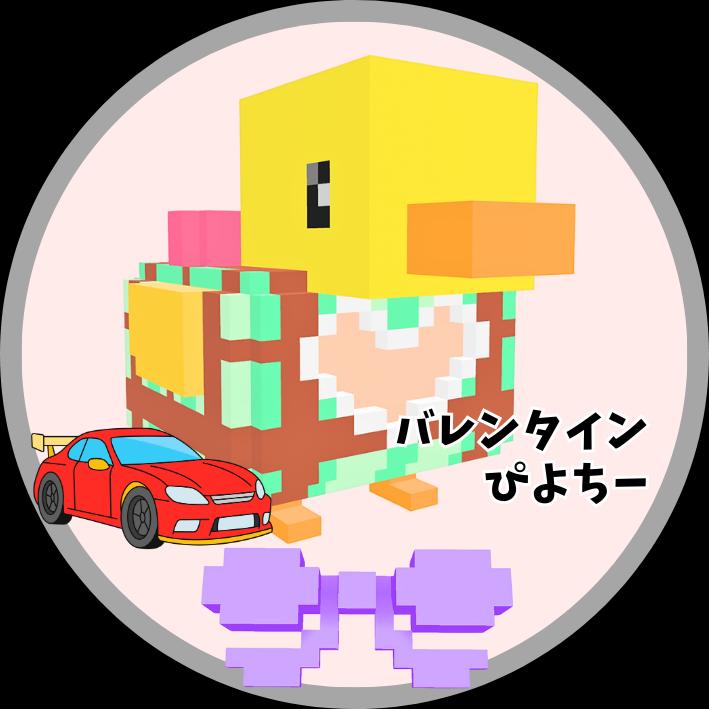 Valentine Piyochi Race Circuit Badge　バレンタインぴよちーレースサーキットバッジ