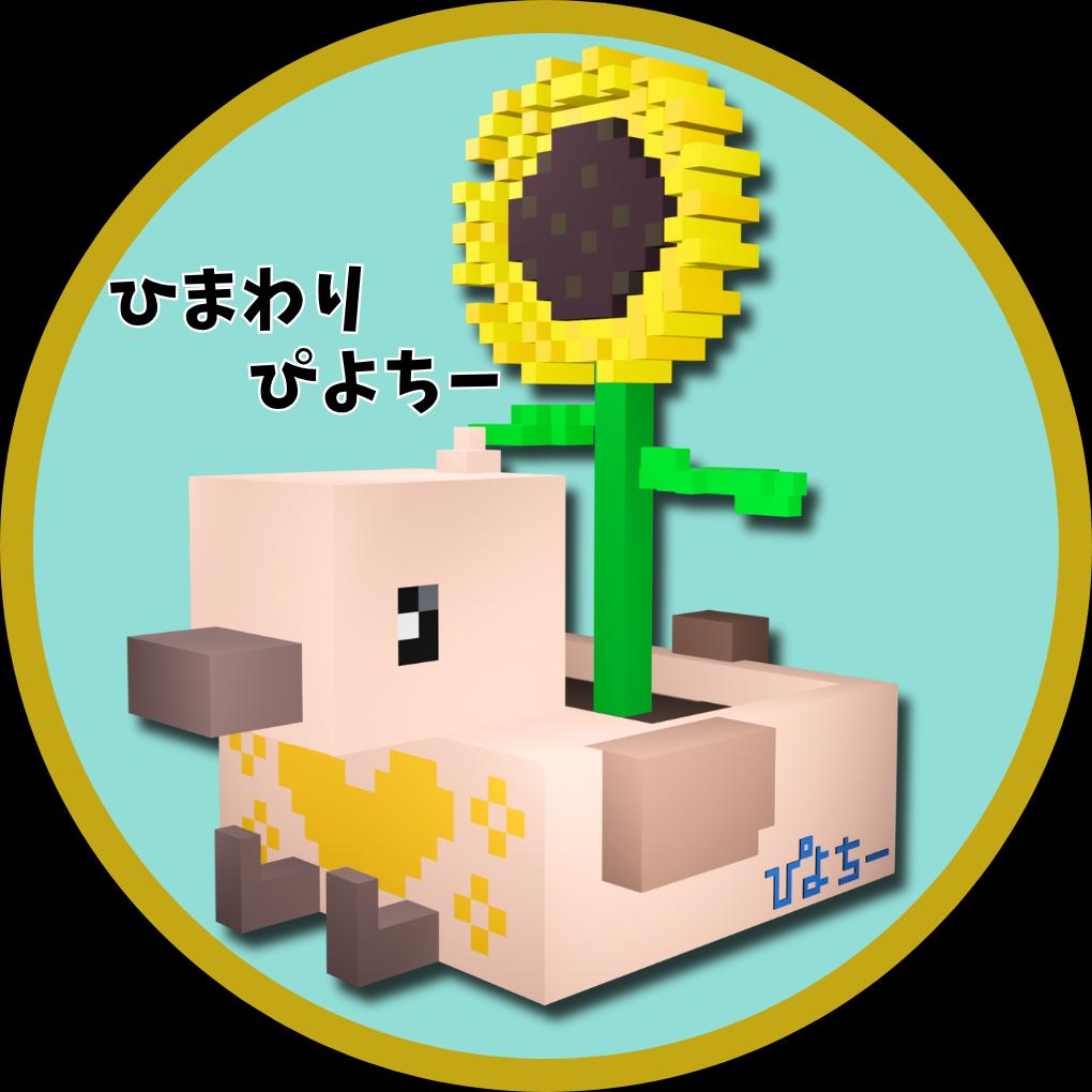 Sunflower Piyochi Badge　ひまわりぴよちーバッジ