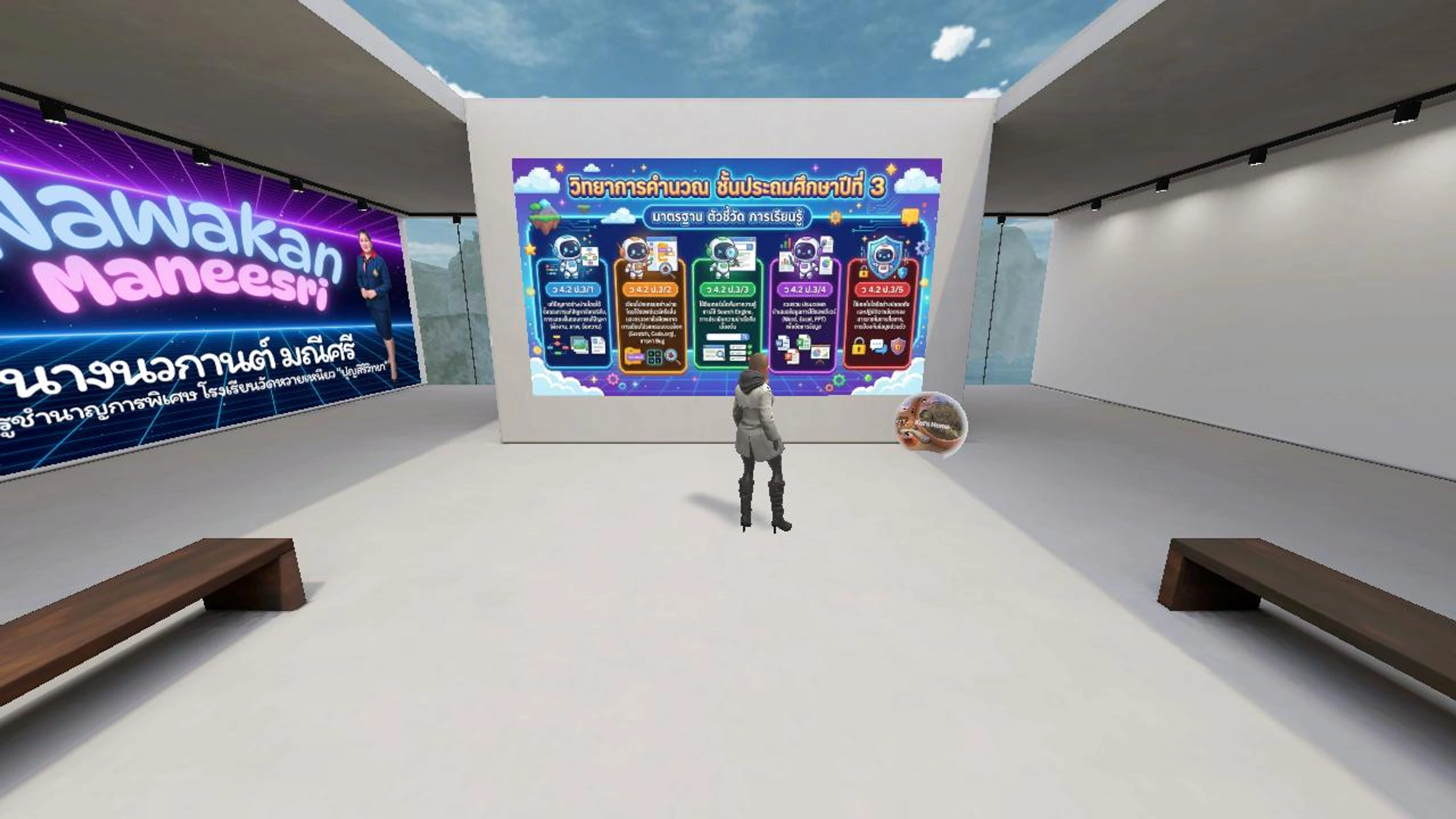 แนวคิดเชิงคำนวณ (Computational Thinking)