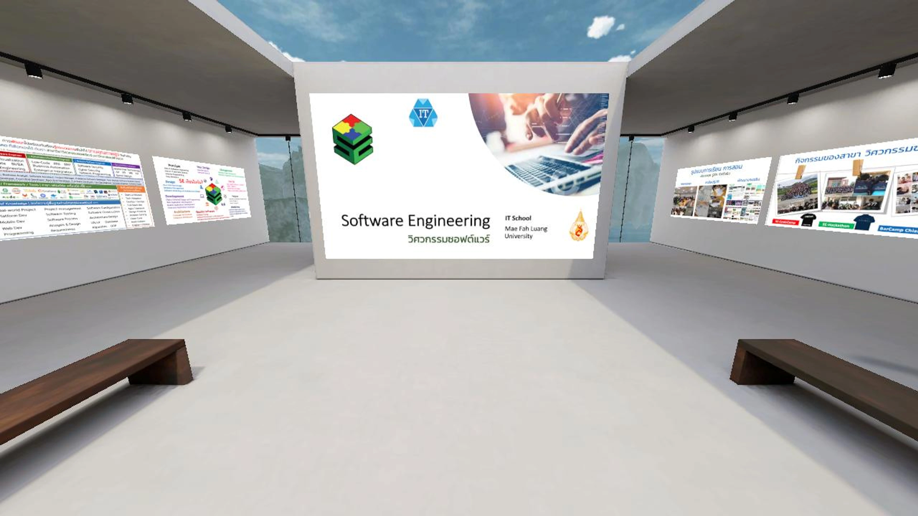 Software Engineering @MFU