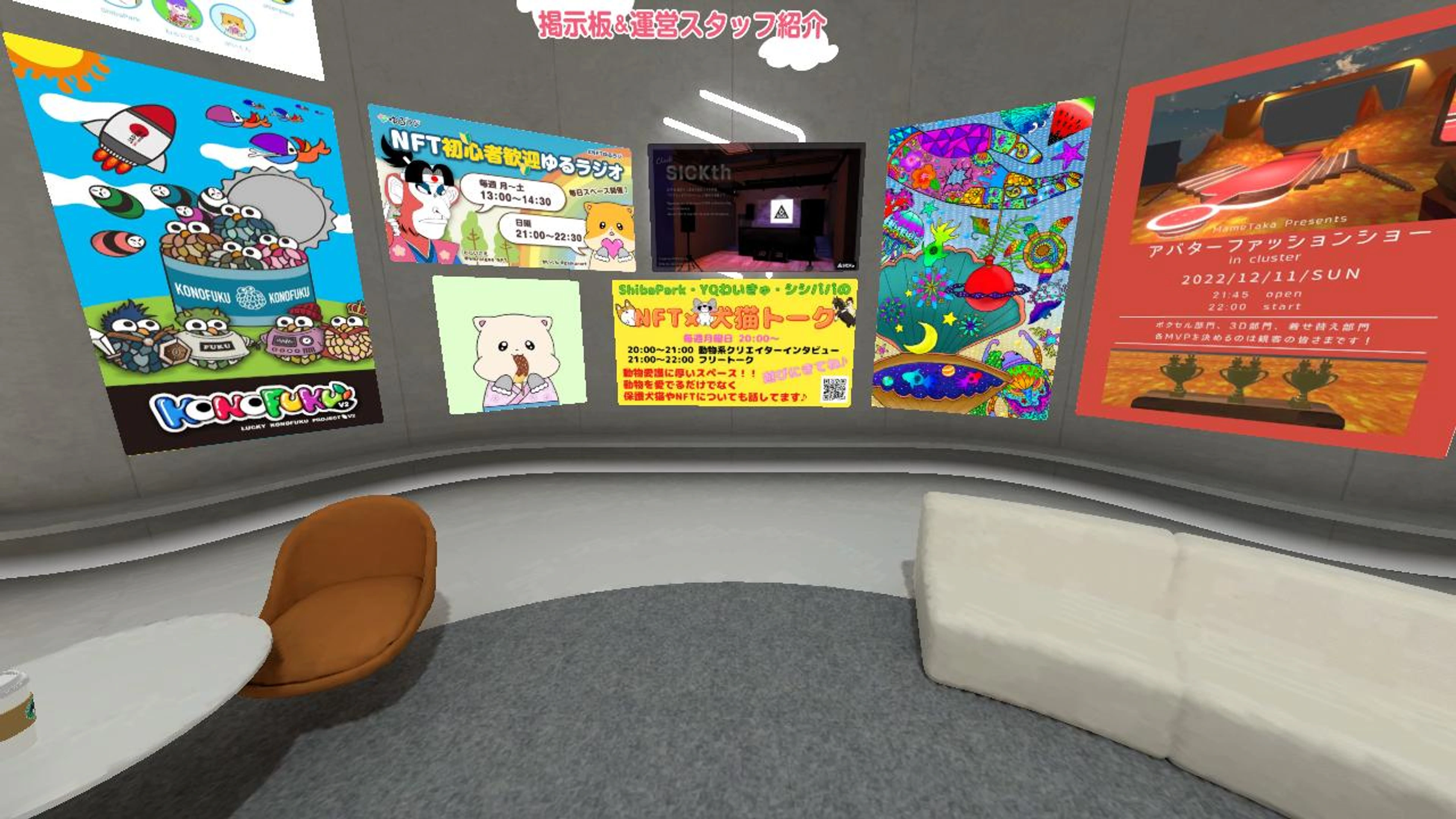 日本NFT化計画2  エントランス