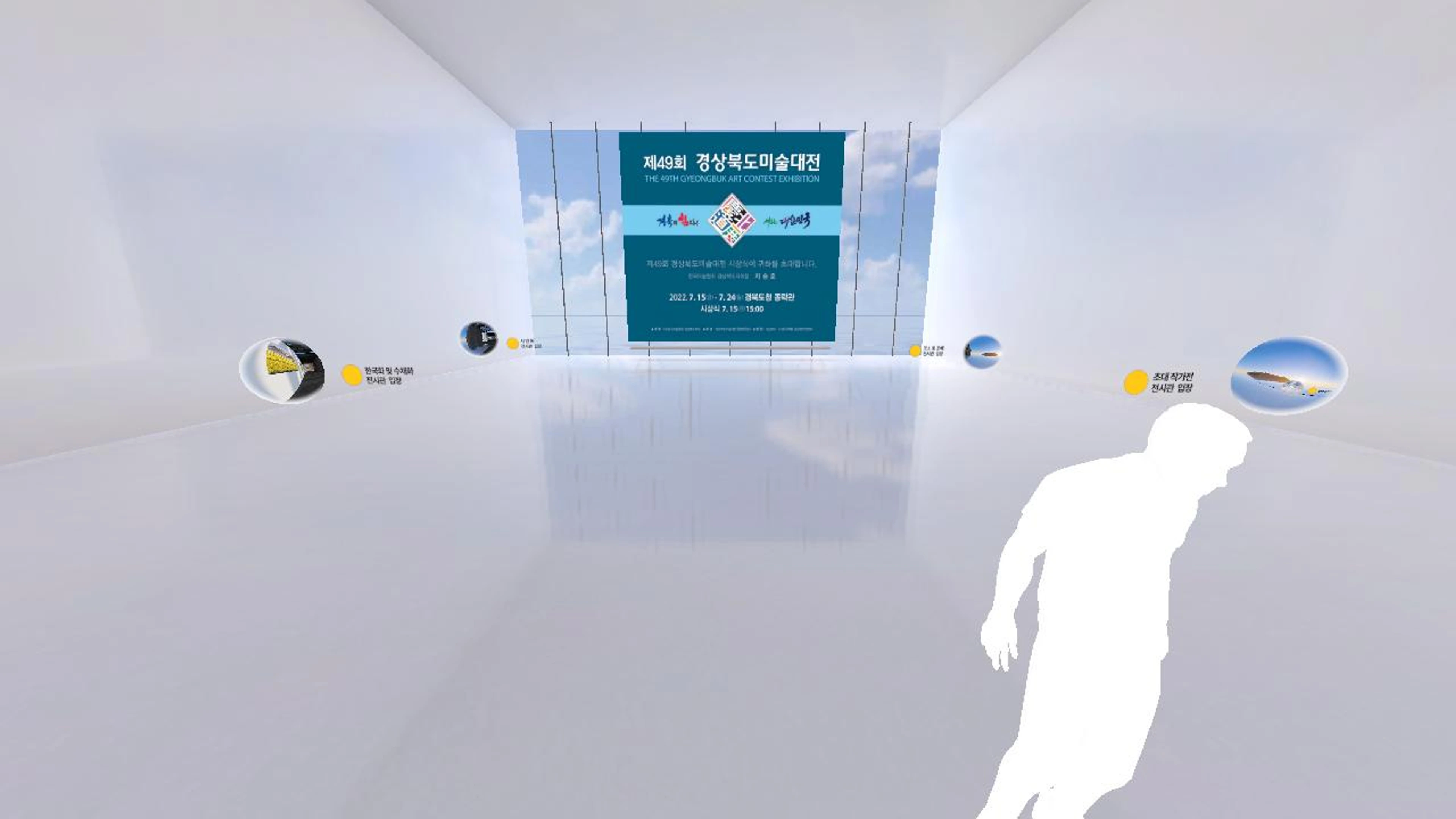 2022경북미술대전 홀