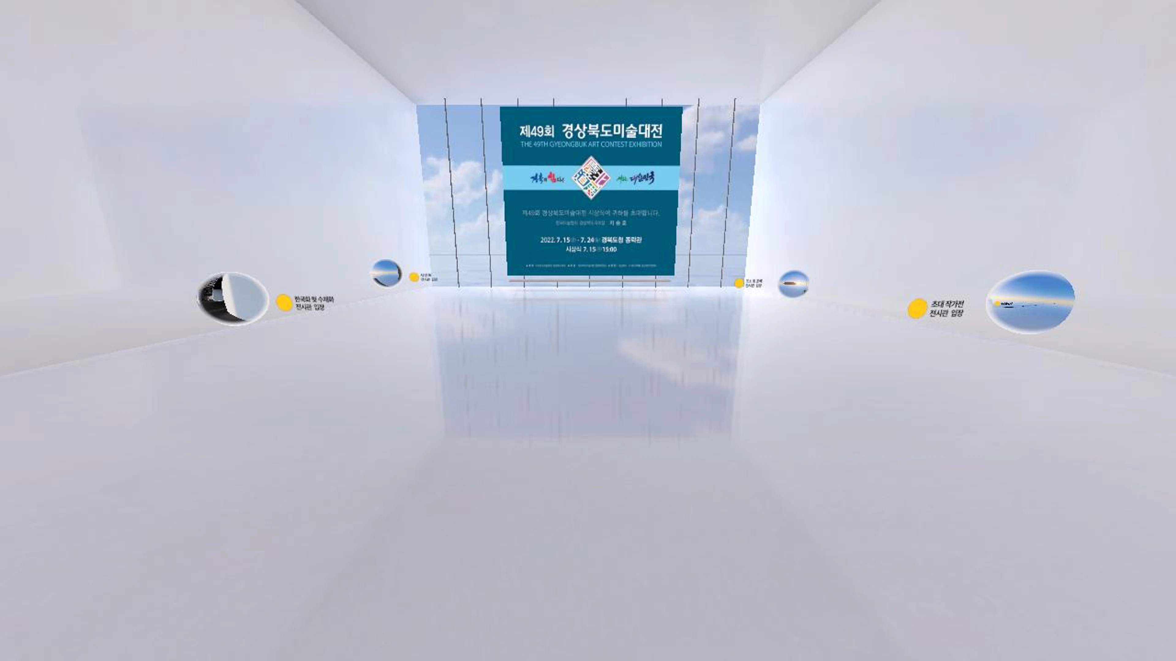 2022경북미술대전 홀