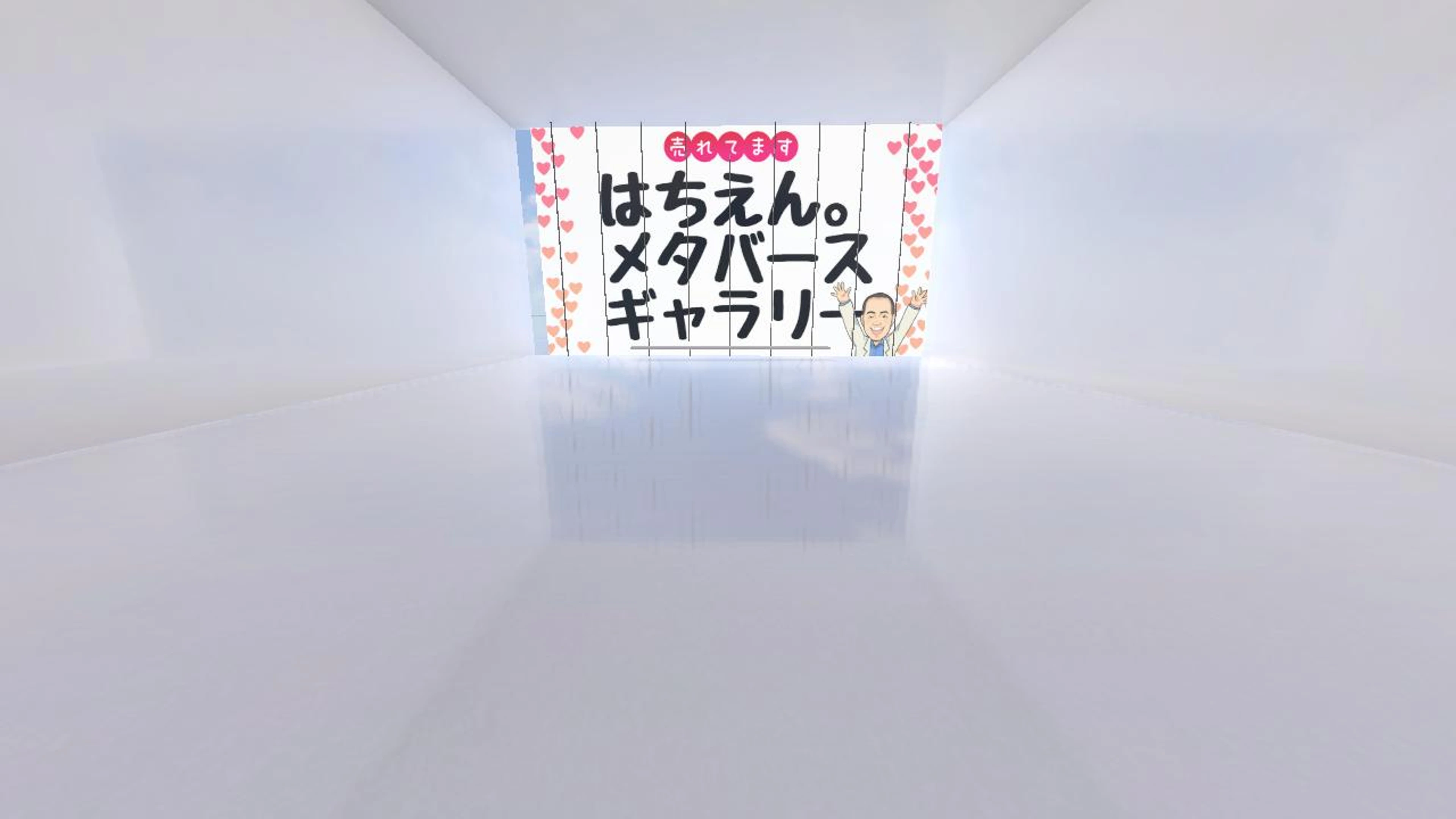 はちえん。企業展サンプル