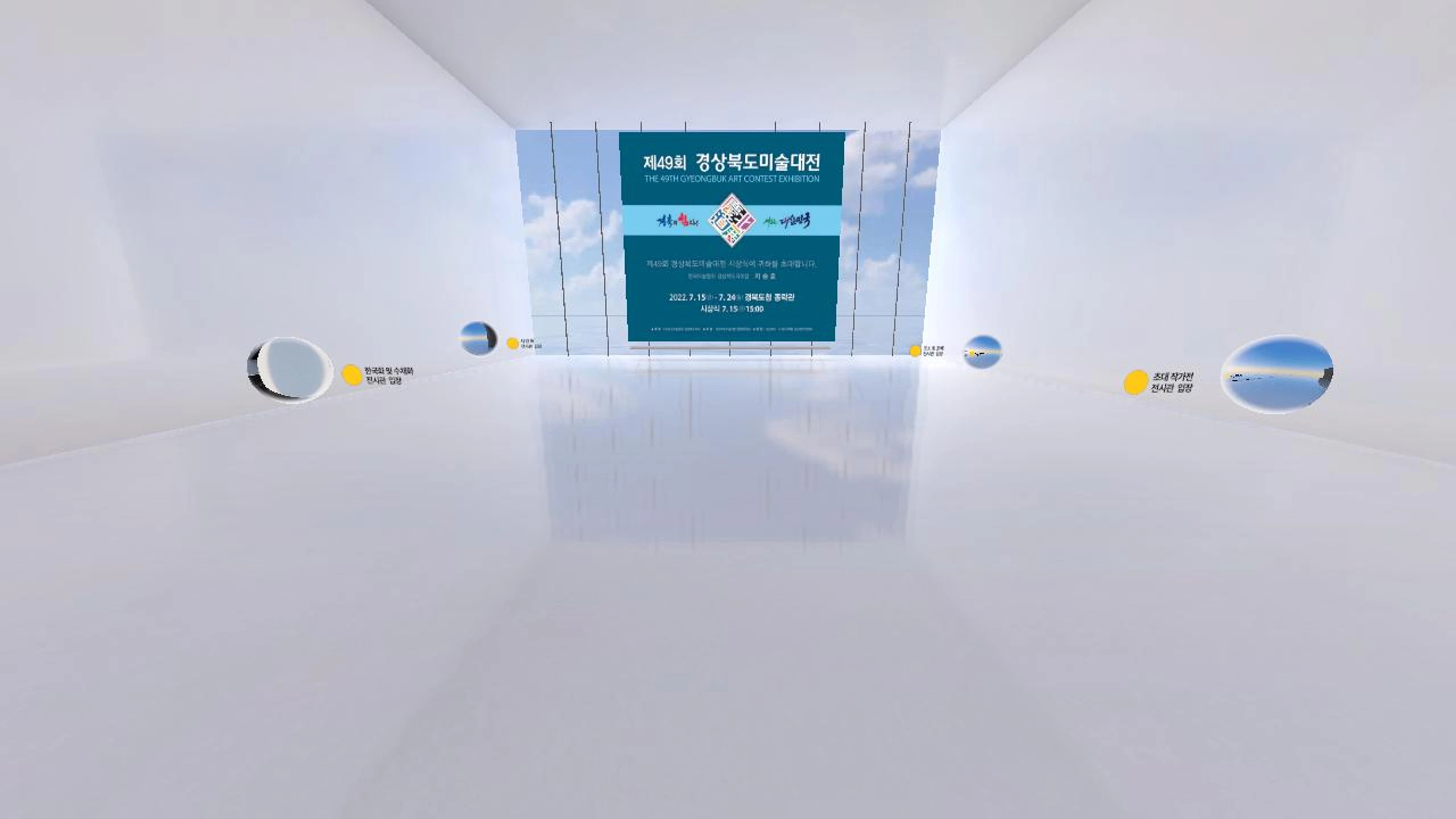 THE 49TH GYEONGBUK ART CONTEST EXHIBITION