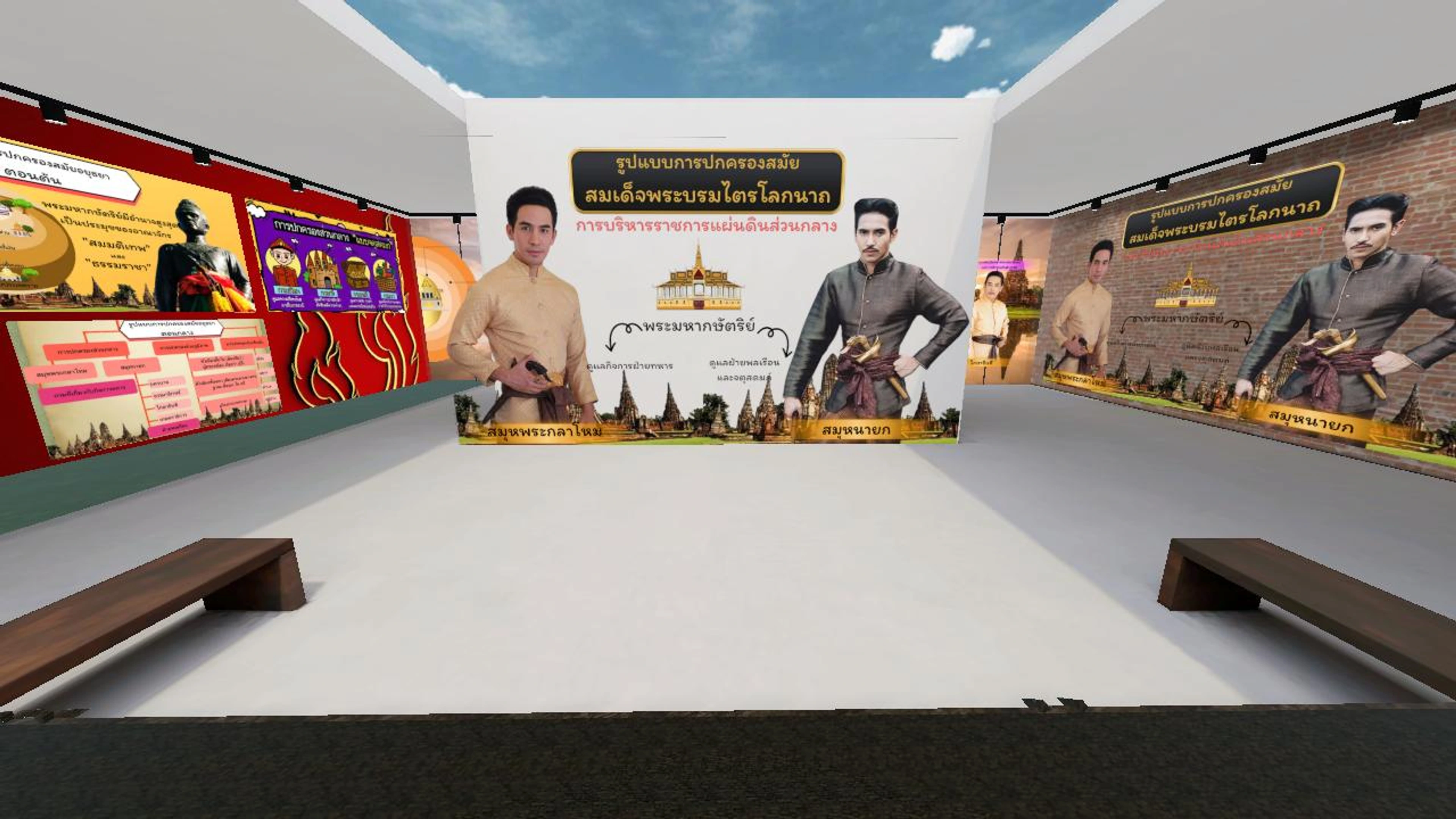 Ayothaya Metaverse