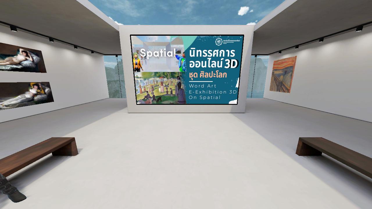 World Art E-Exhibition 3D
