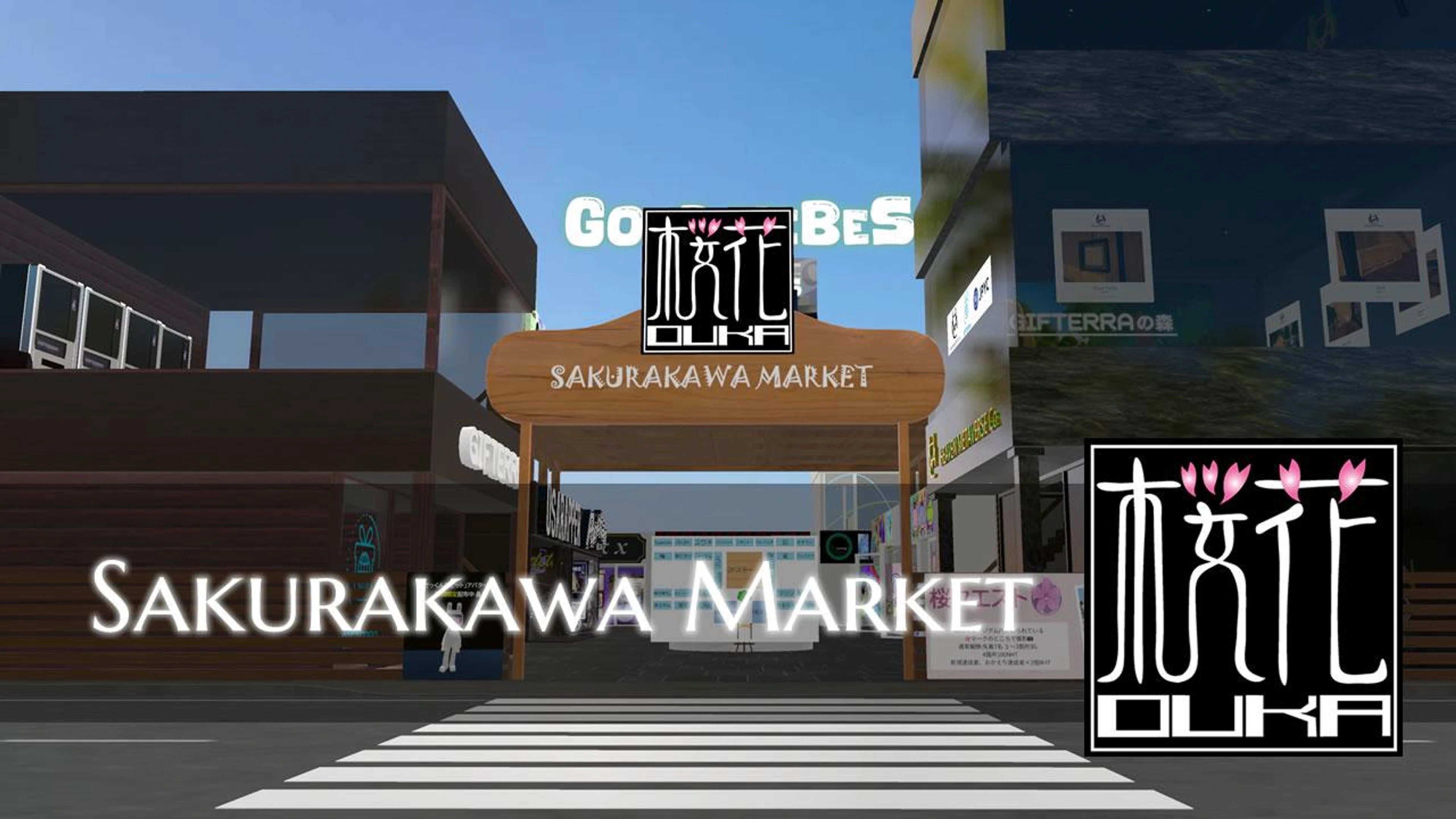 桜川マーケット