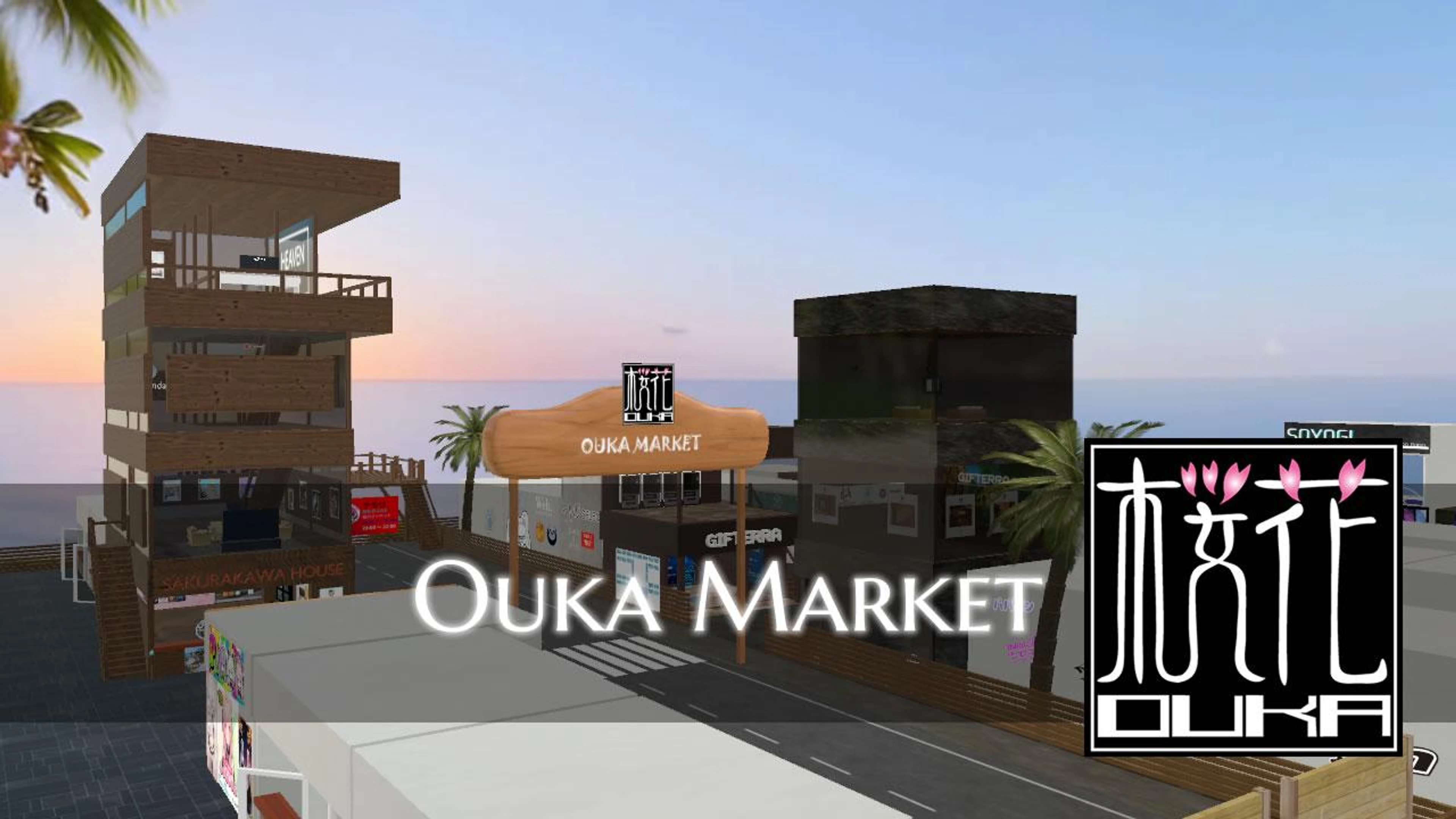 桜花ミュージアム-Ouka Museum