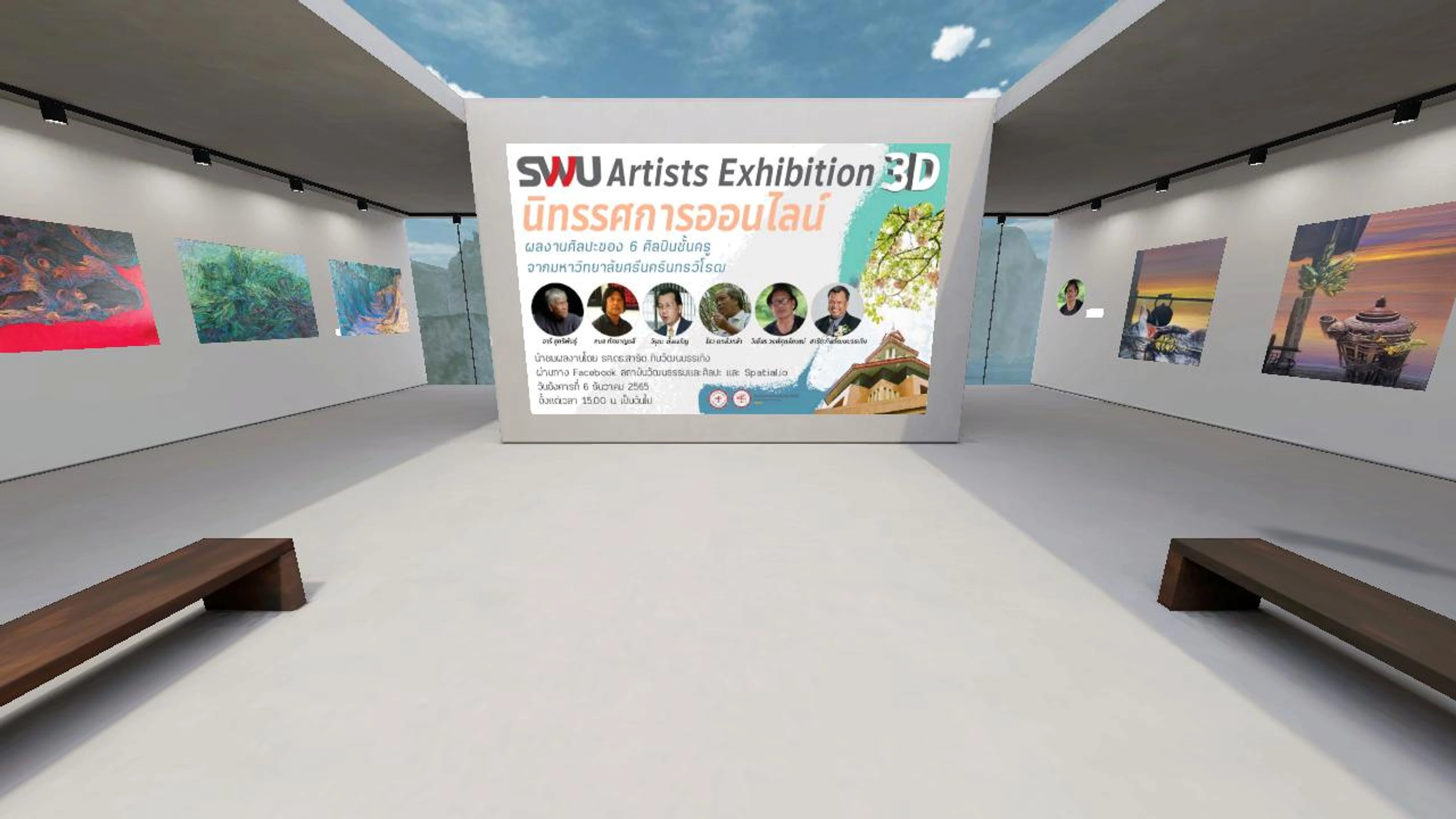 SWU Artists Exhibition