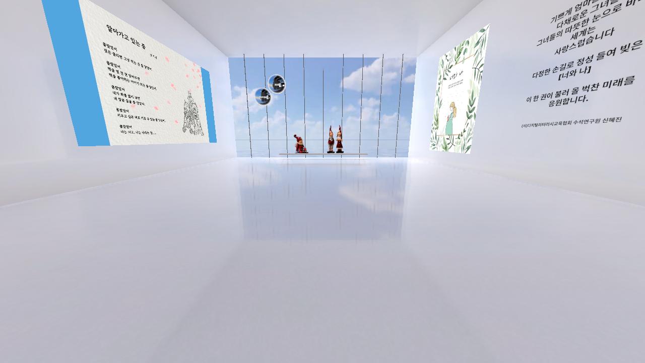 너와나's 3D Meetup