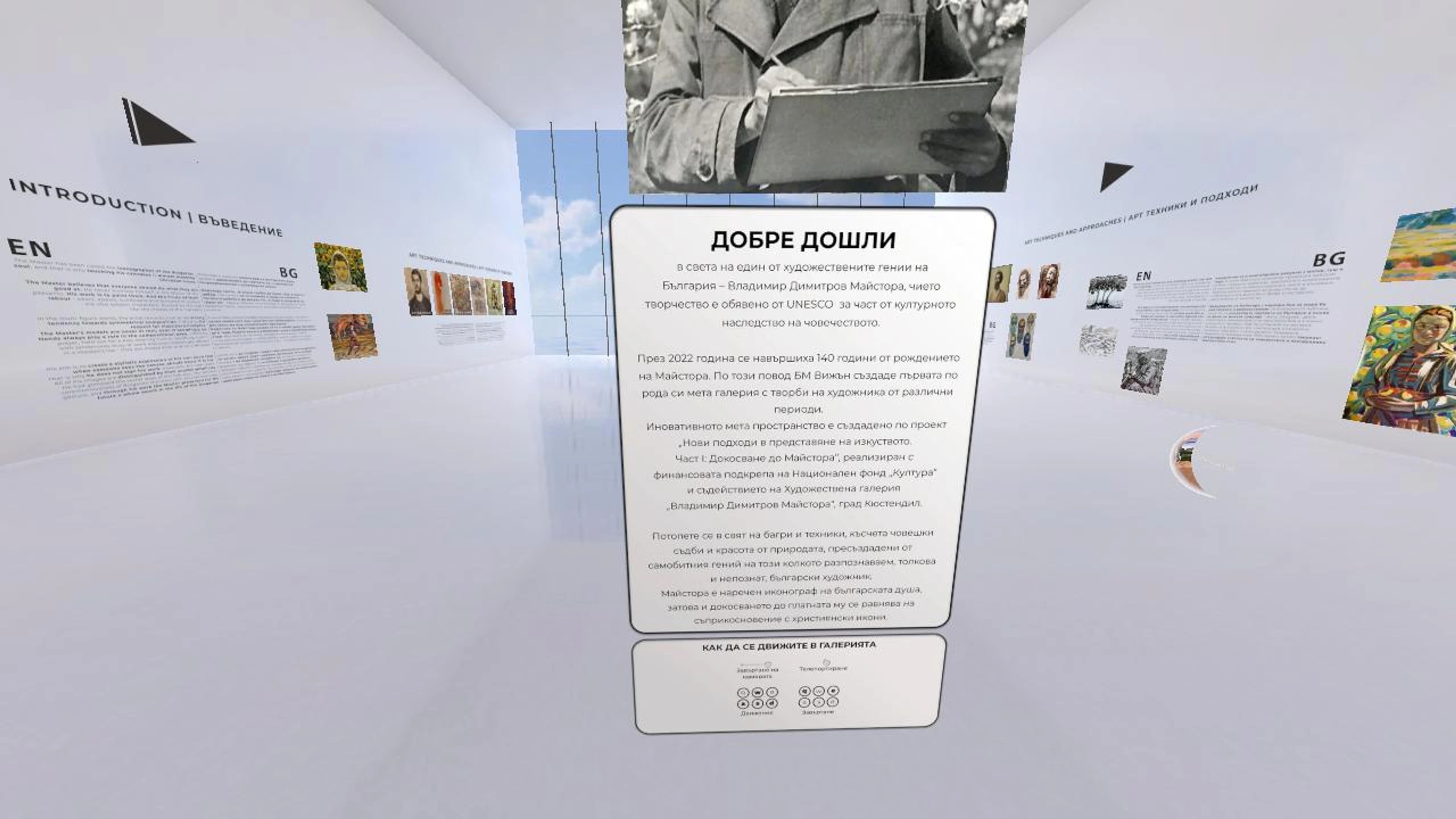 "Vladimir Dimitrov - The Master" gallery