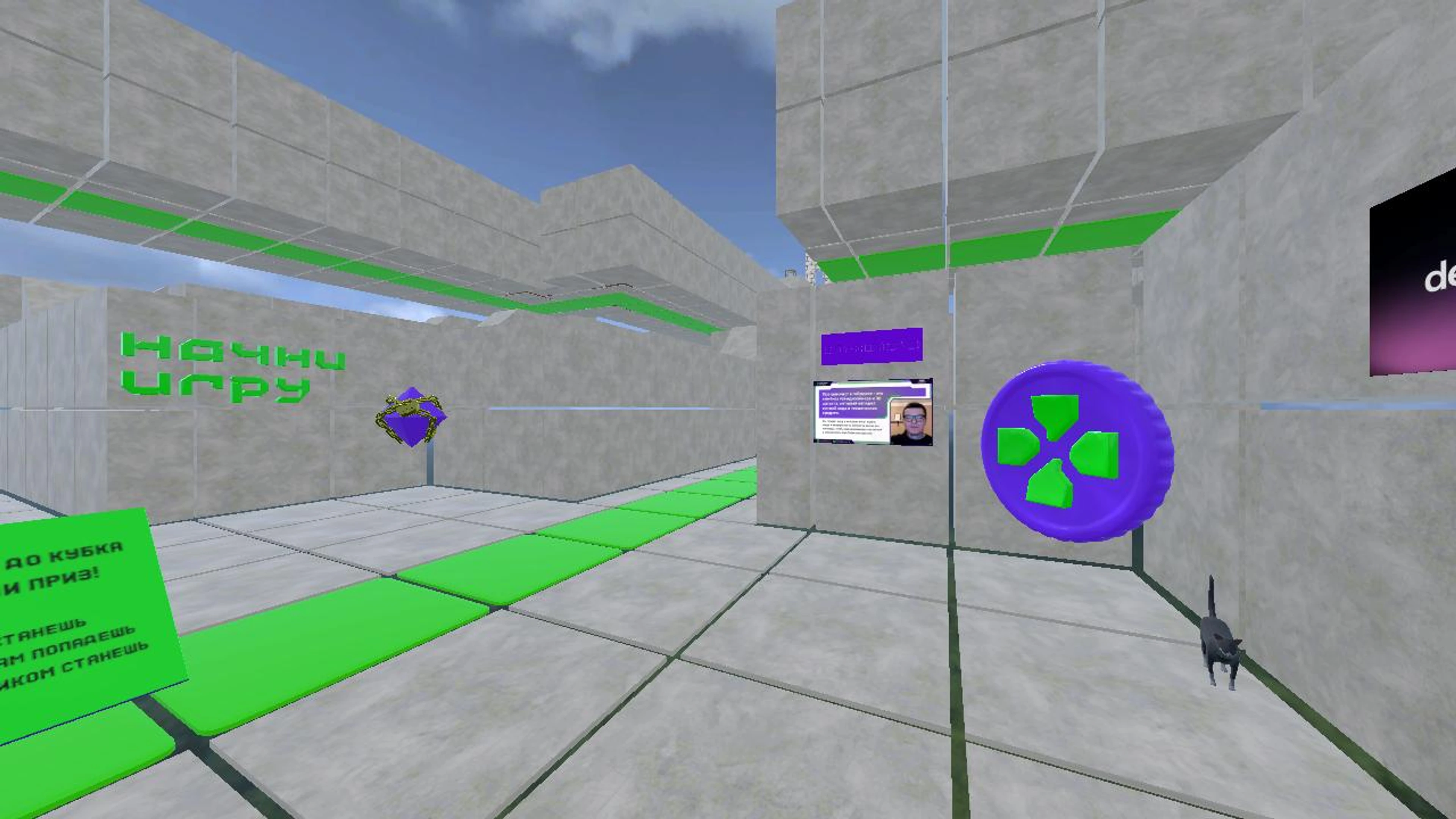 Начни игру V2.0