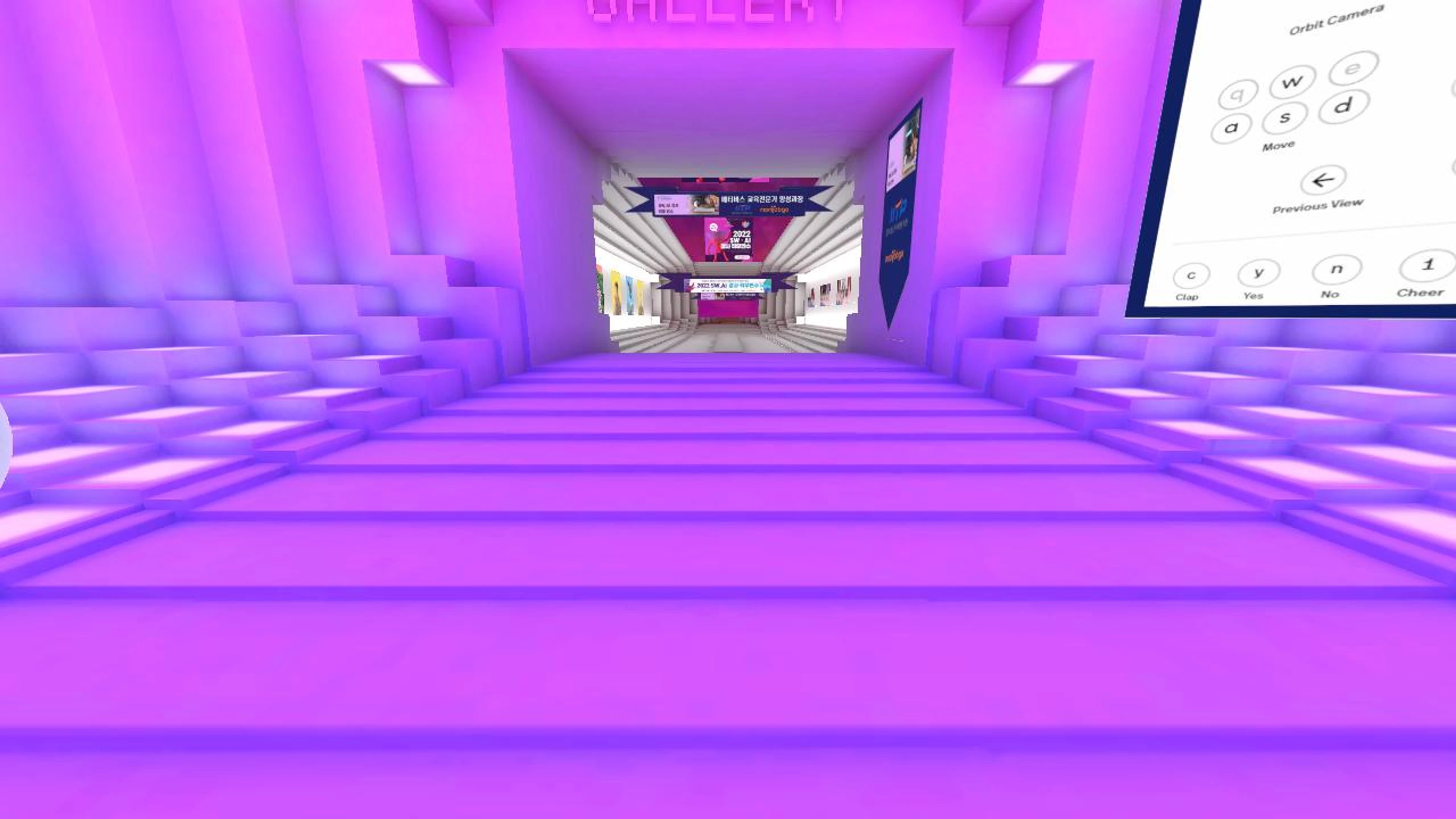 메타버스 교육전문가 양성과정 전시장