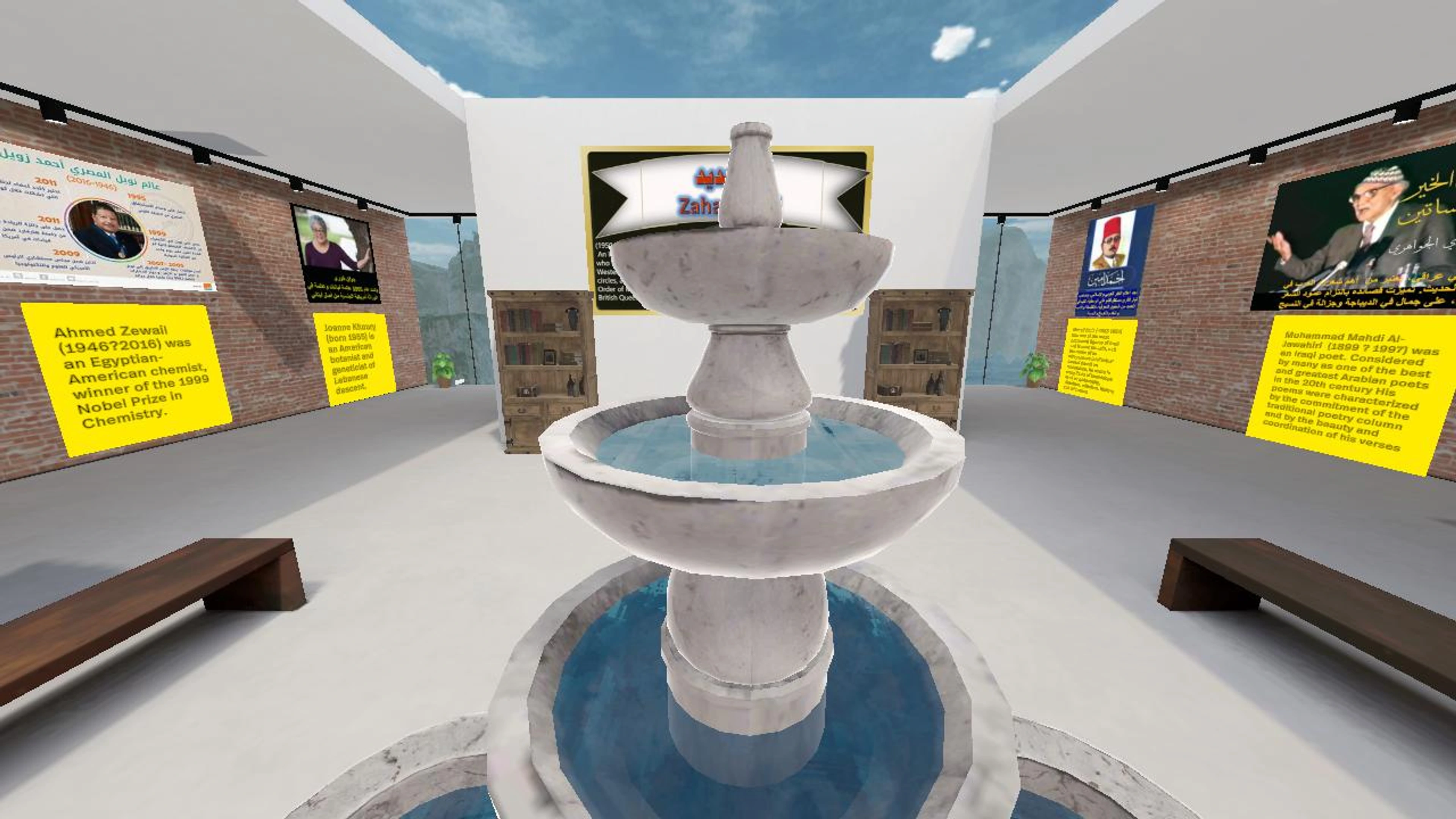 Museum of Arab Scientists, Writers, & Poets