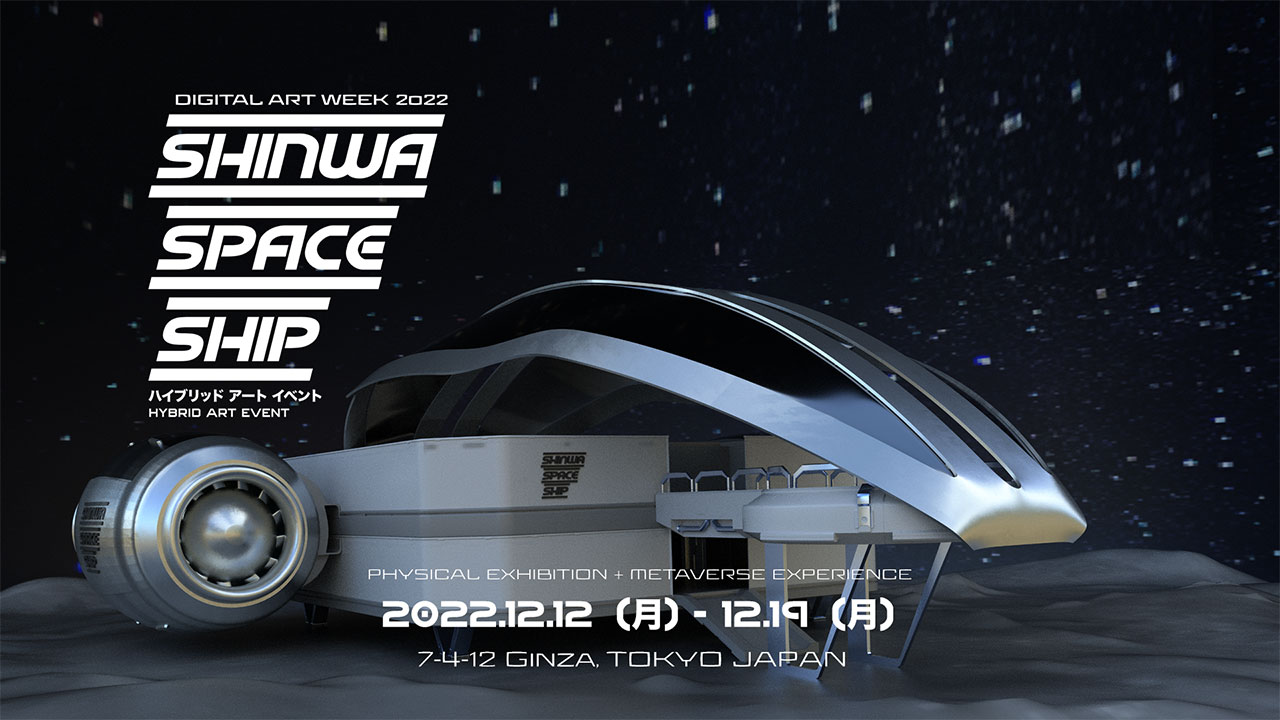 DIGITAL ART WEEK 2023 - SHINWA SPACE SHIP