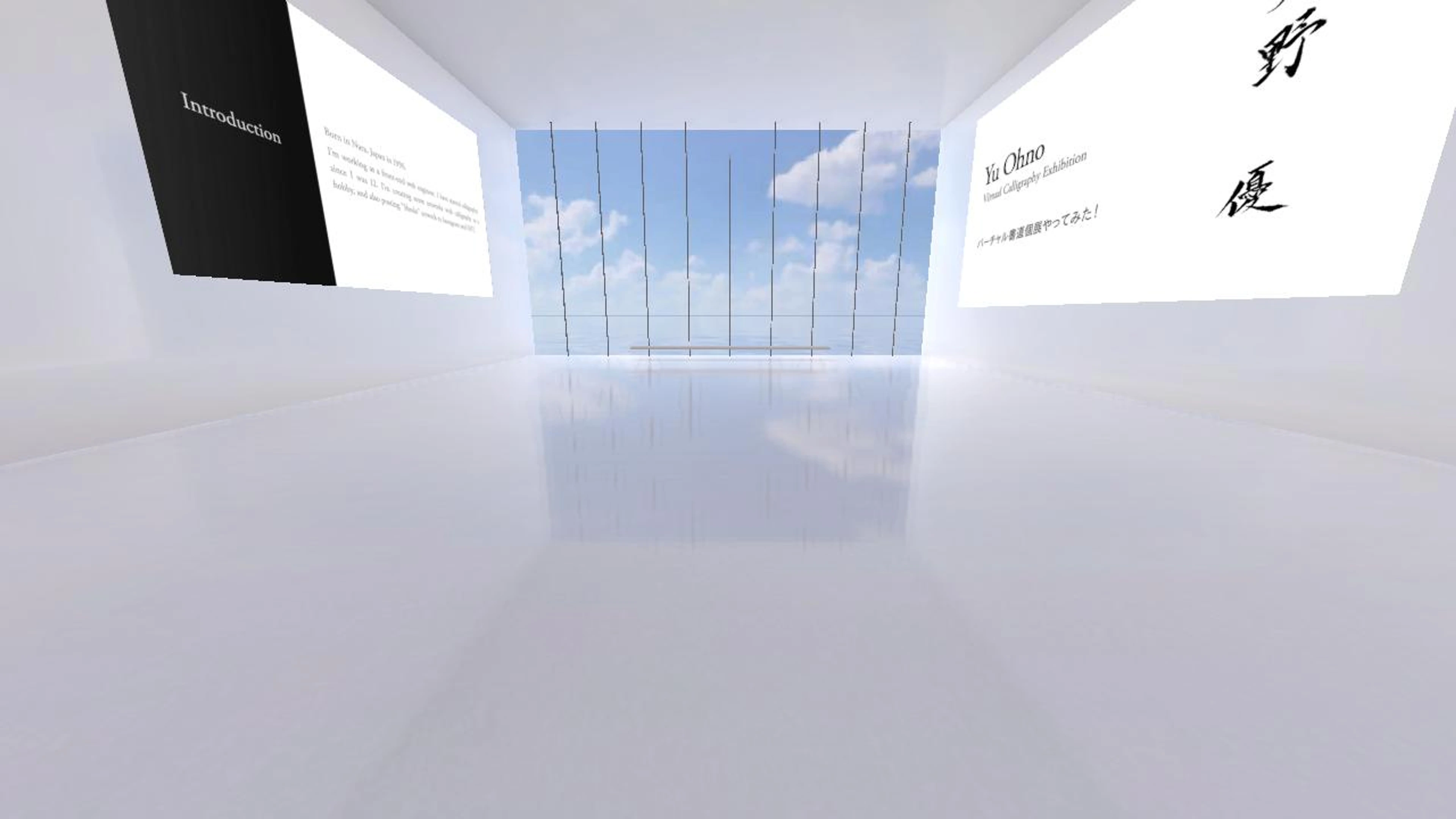 Yu's  Virtual Calligraphy Exhibition Trial