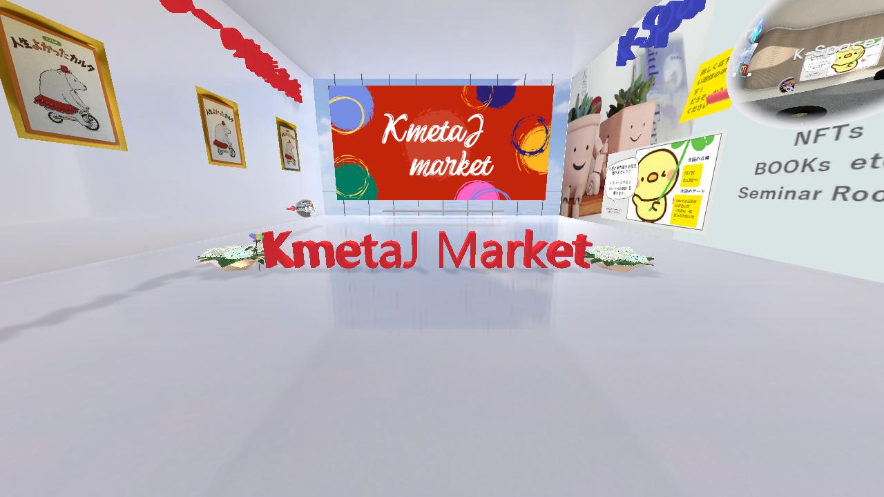 KmetaJ market＃１(2022.9~12)