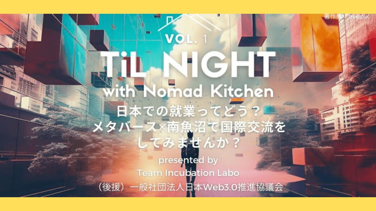 Til Night space by(一社)日本Web3.0推進協議会/JW3A