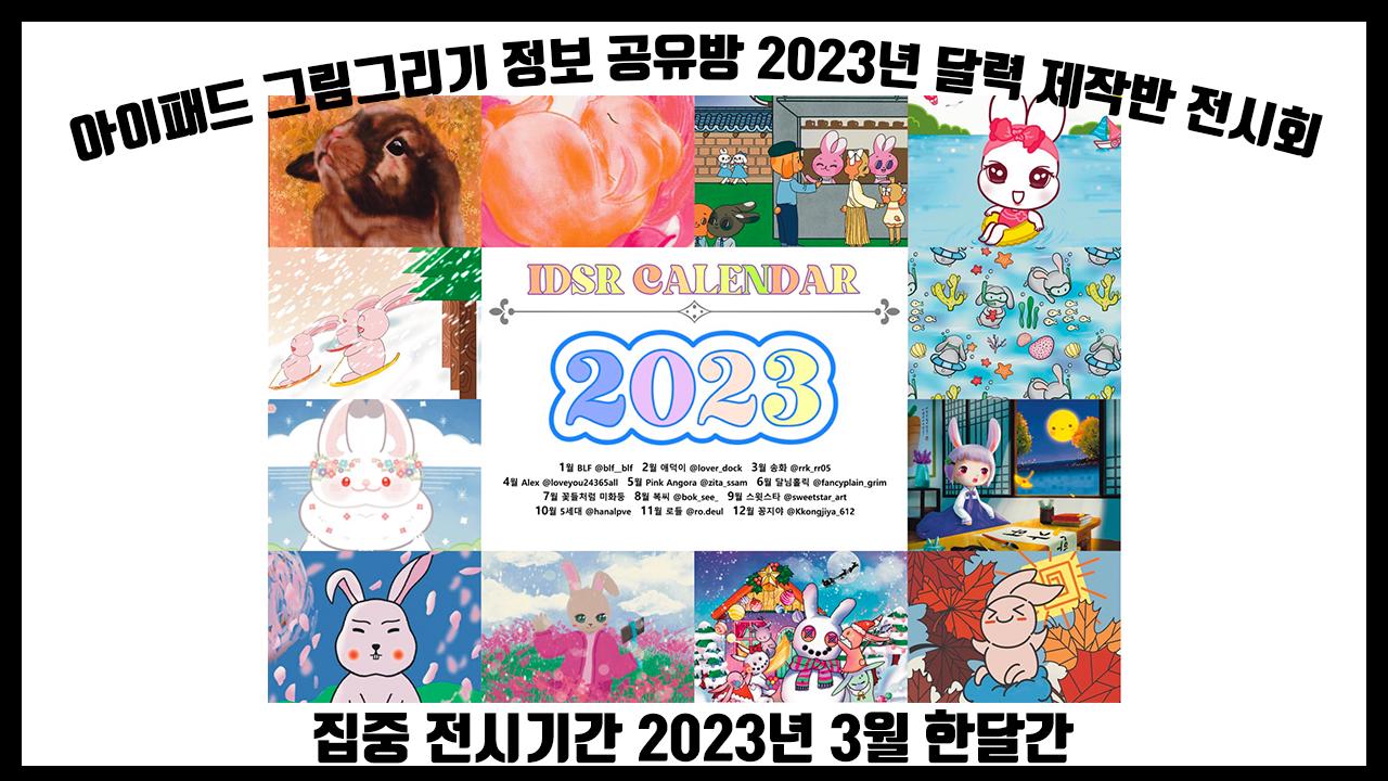 2023년 4월 5월 달력