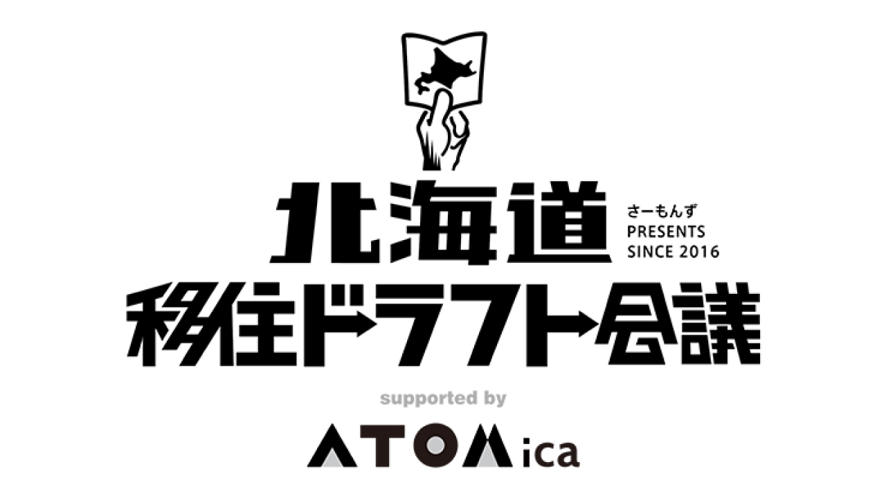 北海道移住ドラフト2023@メタバース