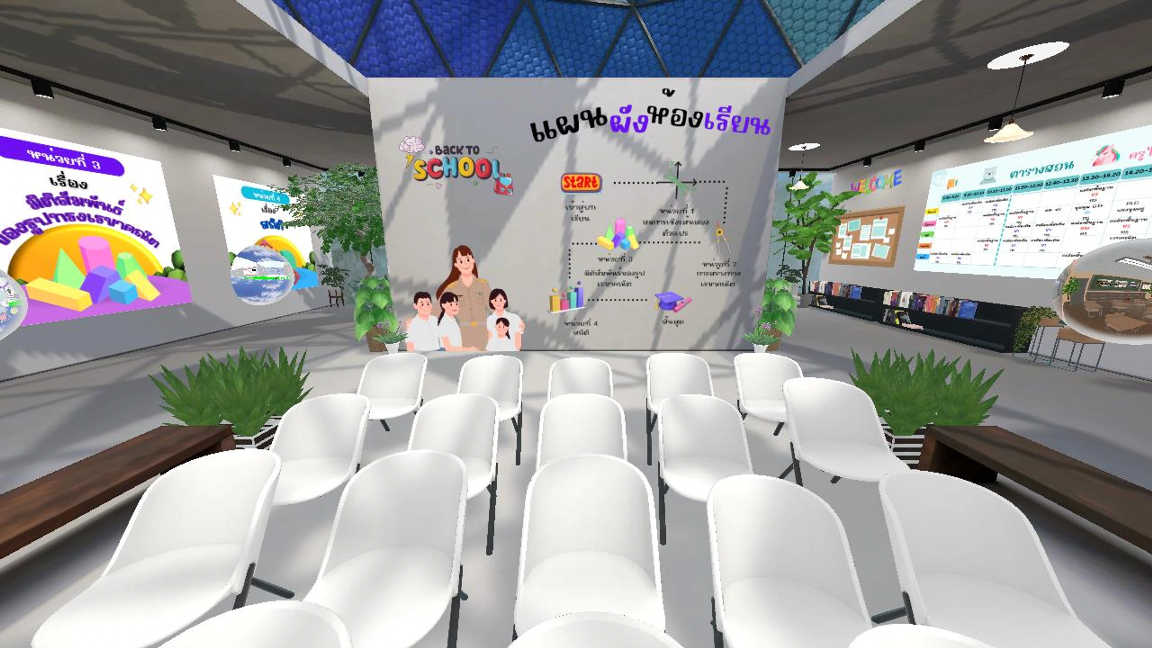 Math Room ครูไข่เจียว