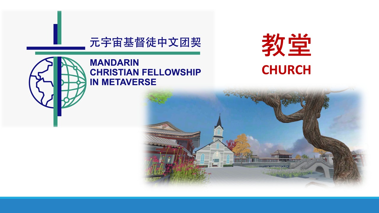 Mandarin Christian Fellowship In Metaverse