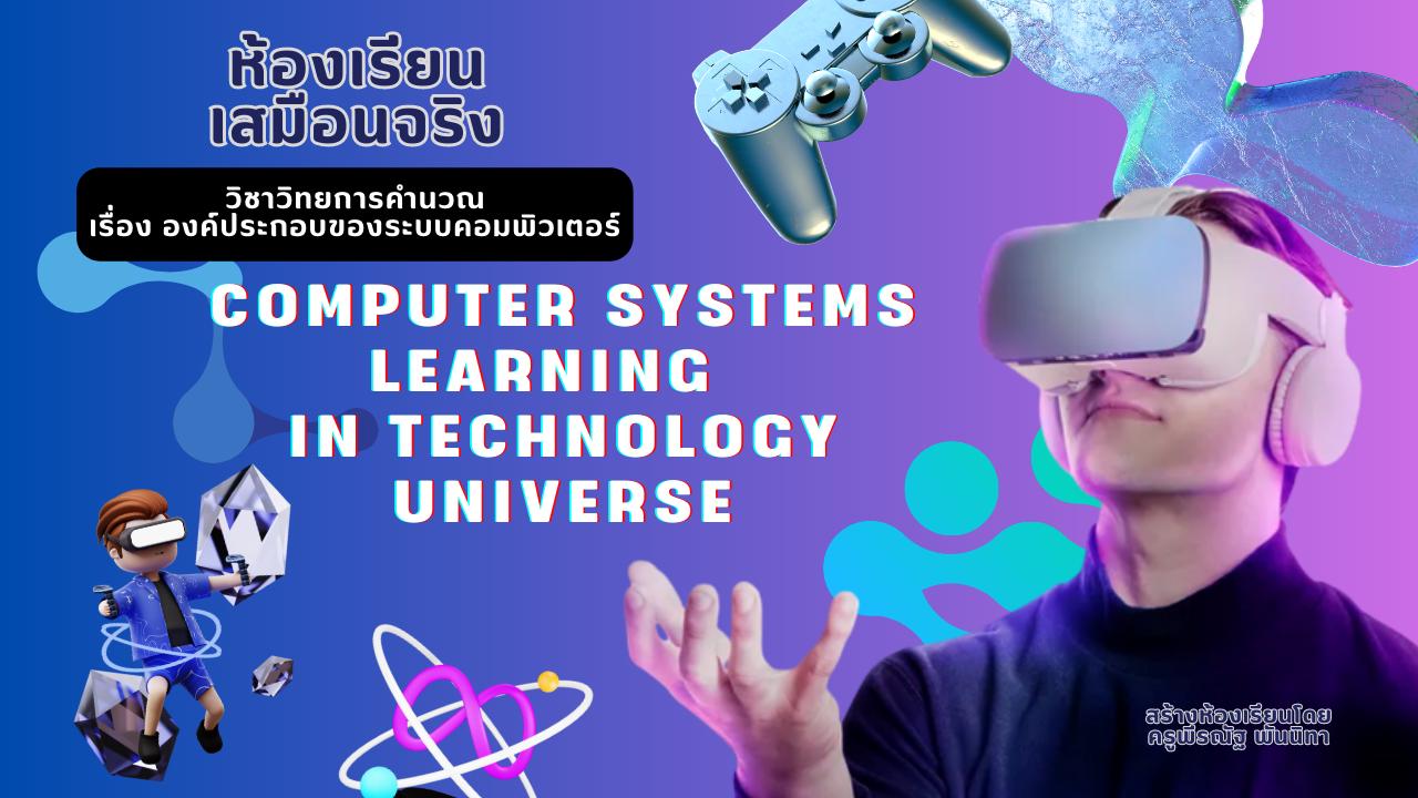 computer systems Learning in Technology Universe ( Room 1 Hardware )