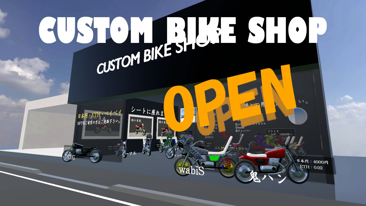 Custom bike online shop