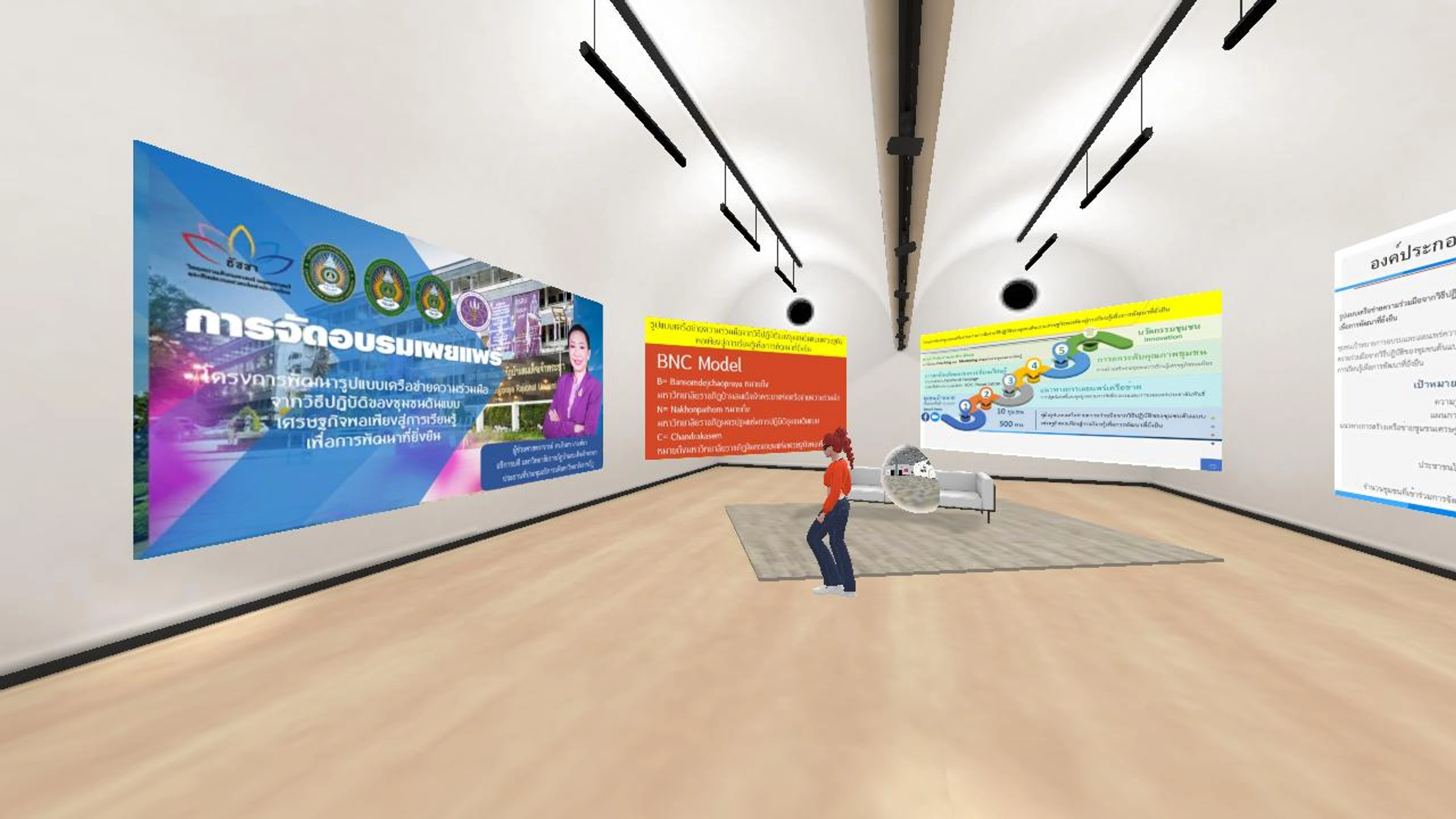 การจัดอบรม