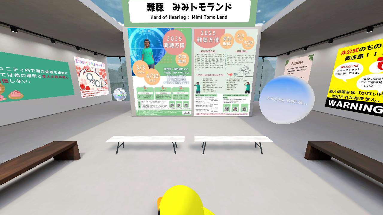 NPO法人みみトモランド