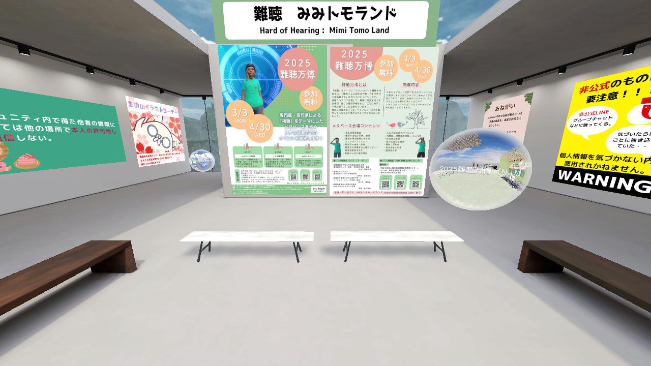 NPO法人みみトモランド