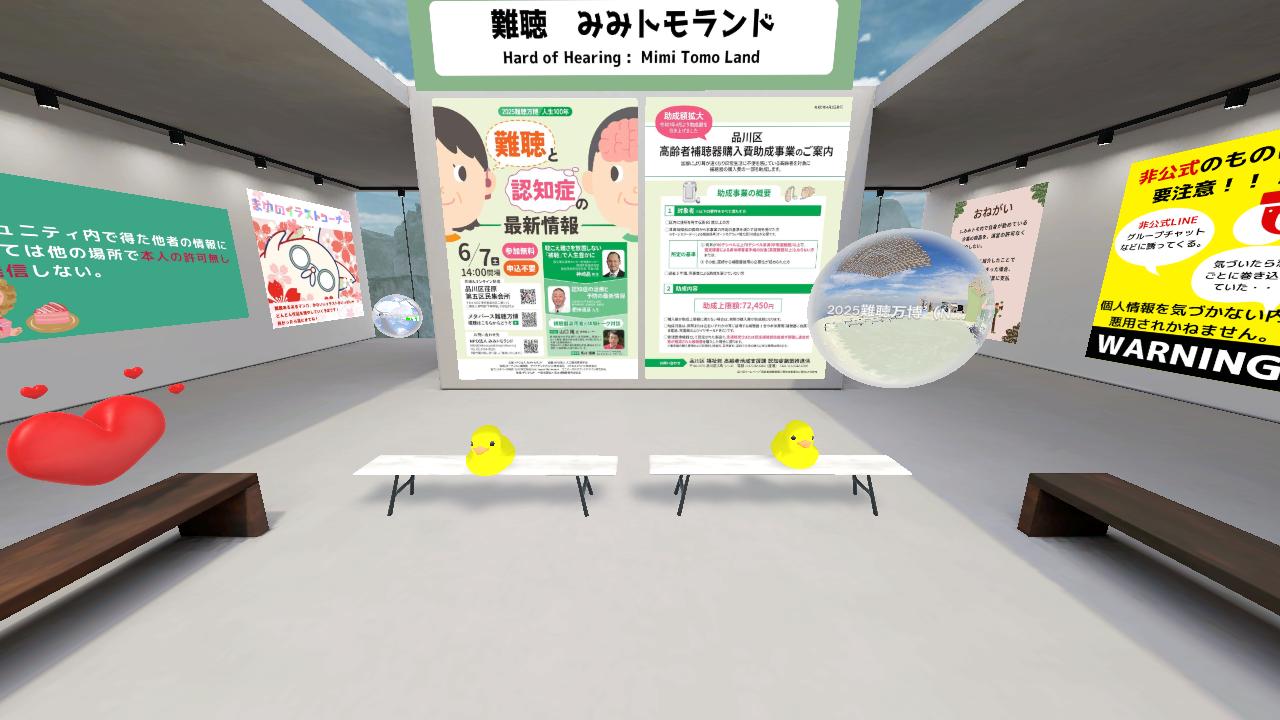 NPO法人みみトモランド