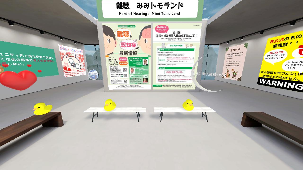 NPO法人みみトモランド