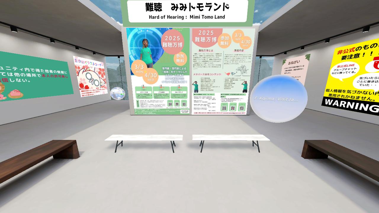 NPO法人みみトモランド