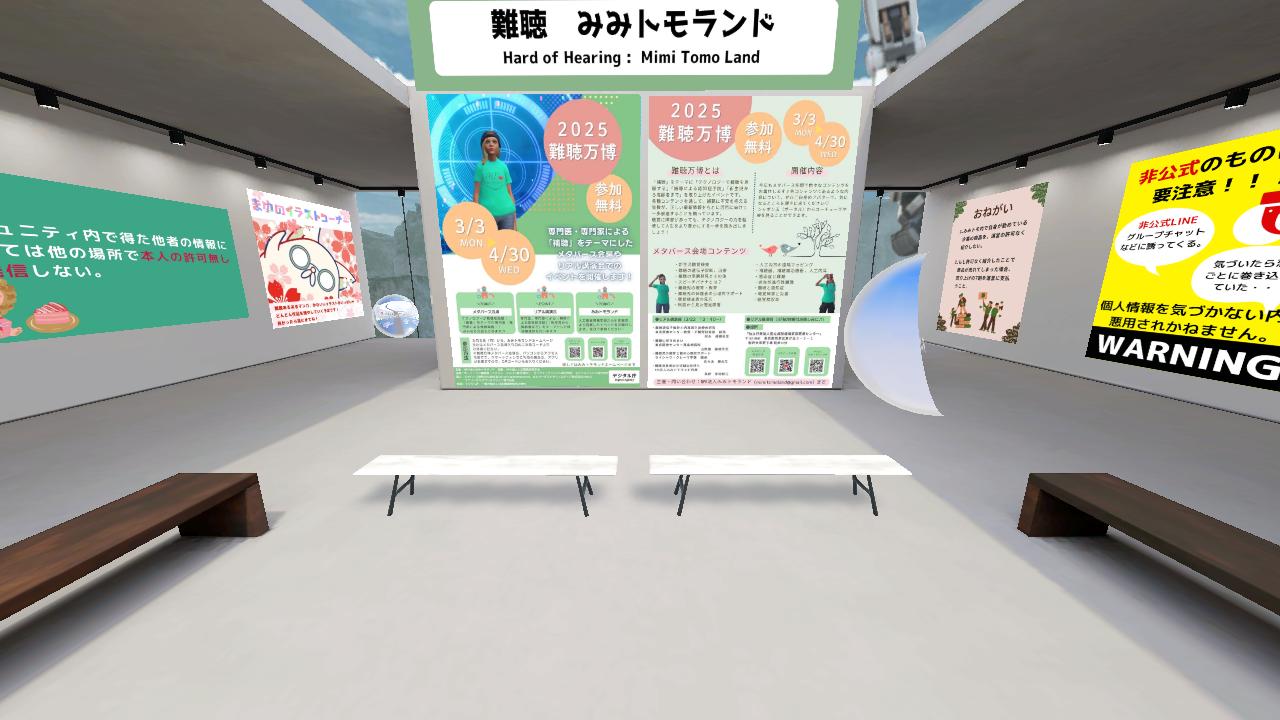 NPO法人みみトモランド