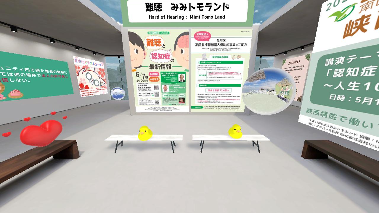 NPO法人みみトモランド