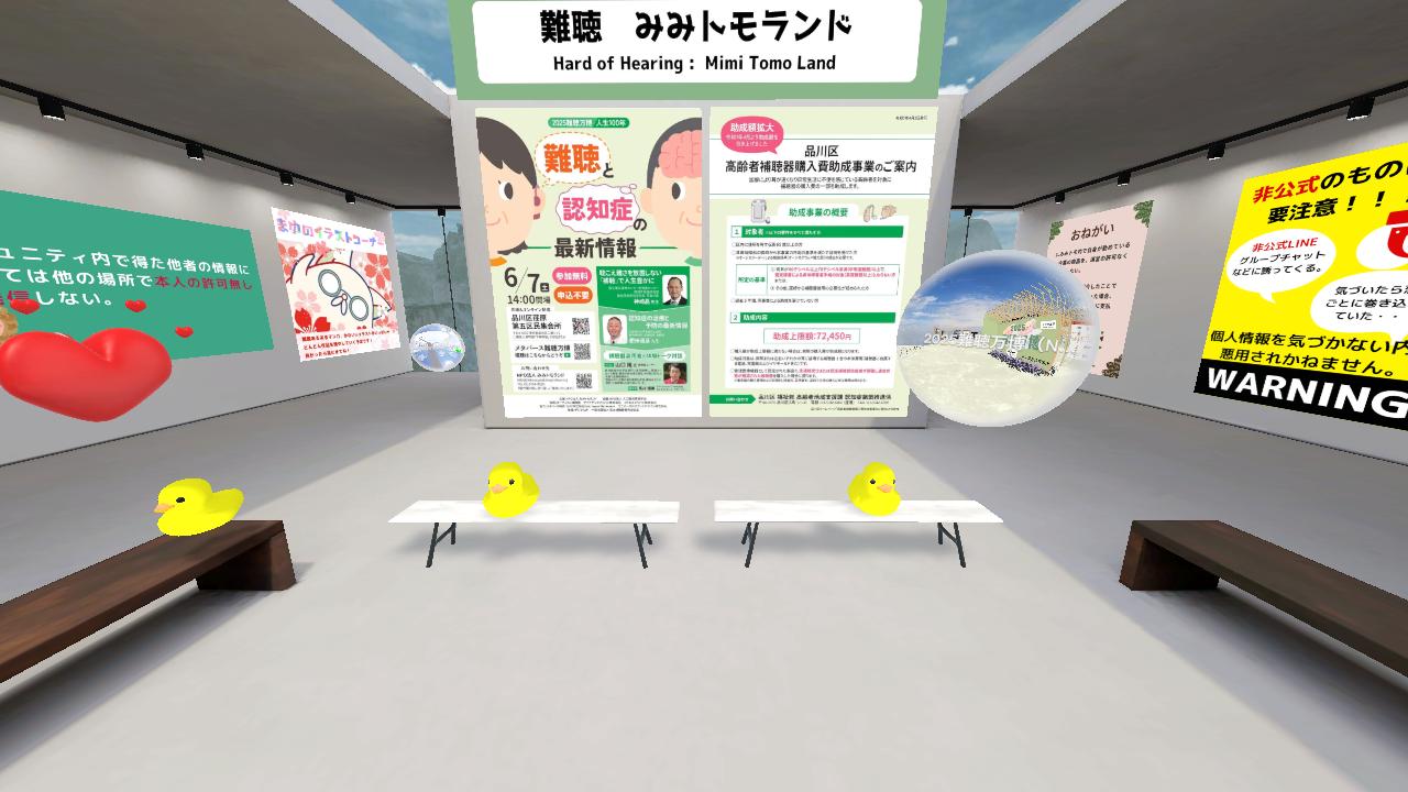 NPO法人みみトモランド