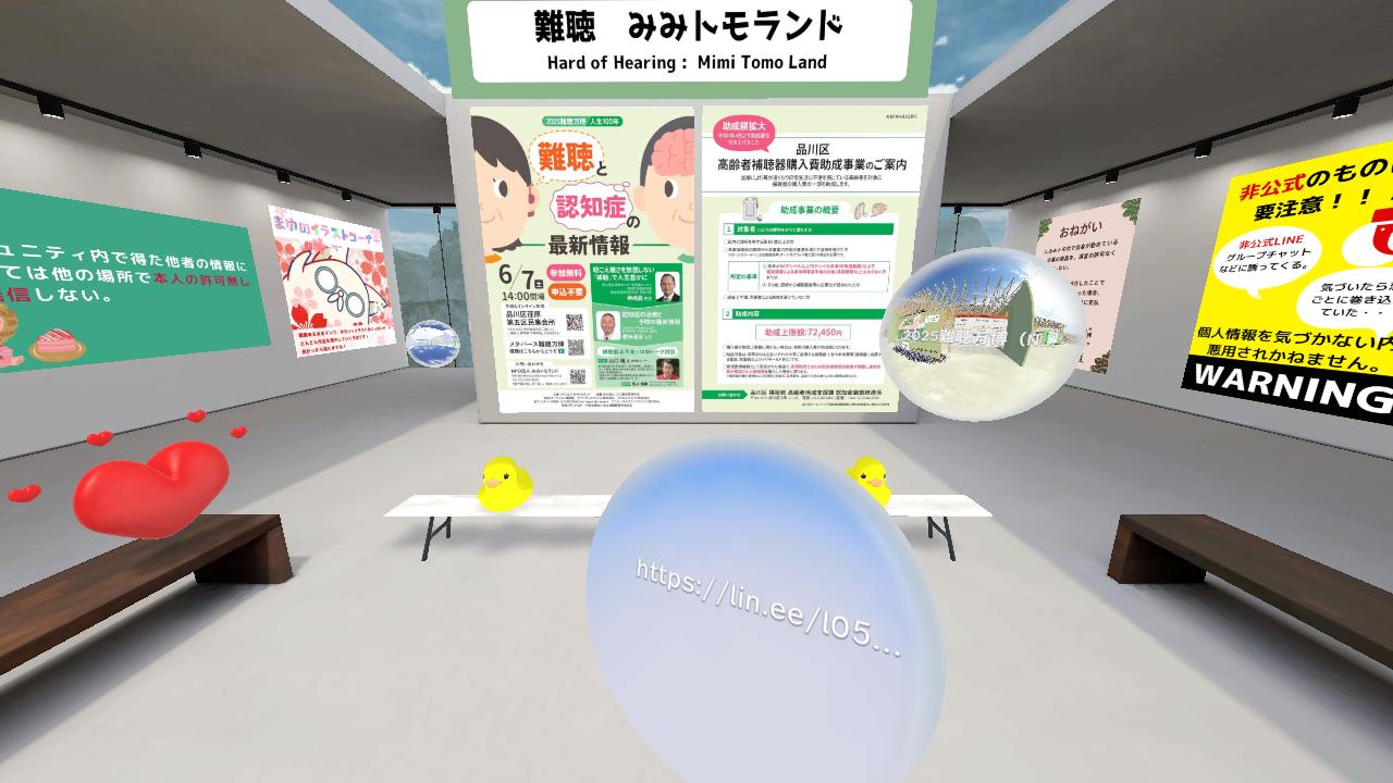 NPO法人みみトモランド