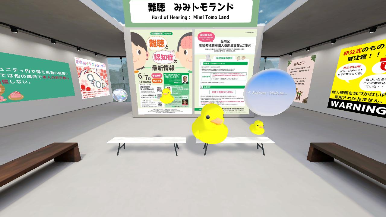 NPO法人みみトモランド