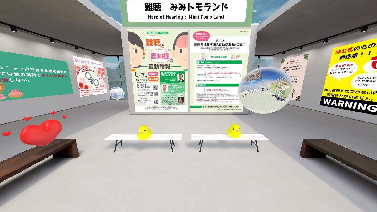 NPO法人みみトモランド