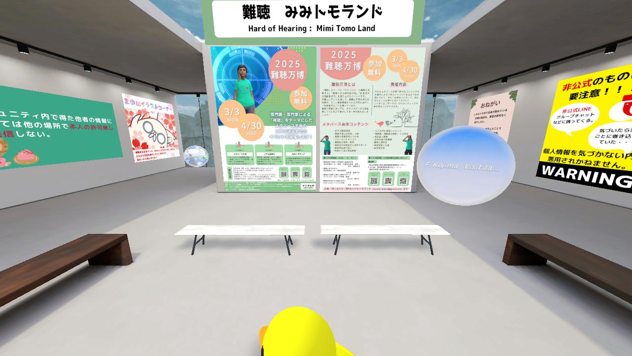 NPO法人みみトモランド