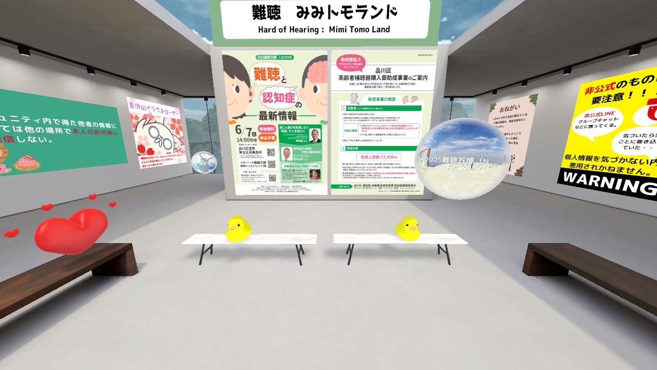 NPO法人みみトモランド