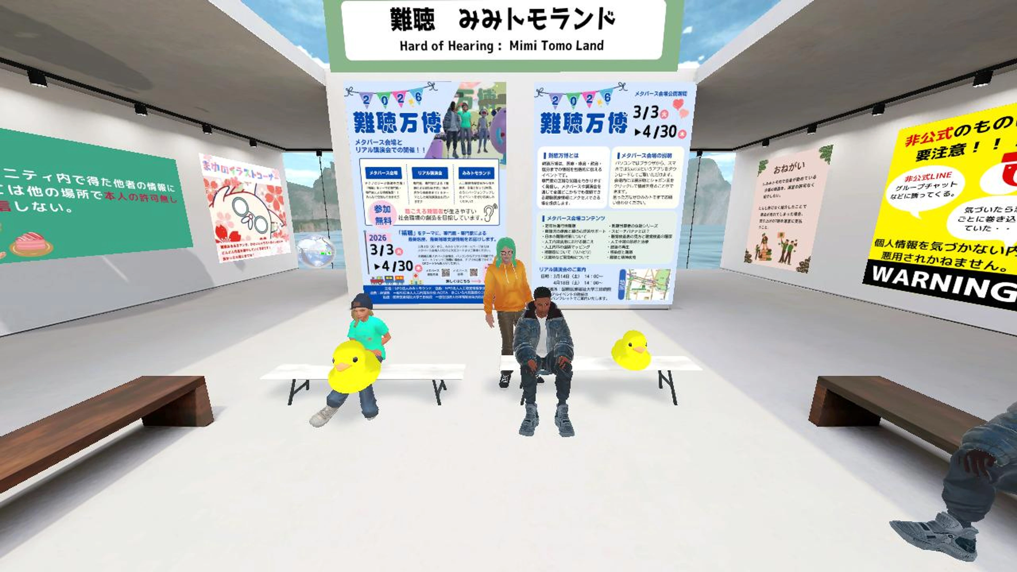 NPO法人みみトモランド