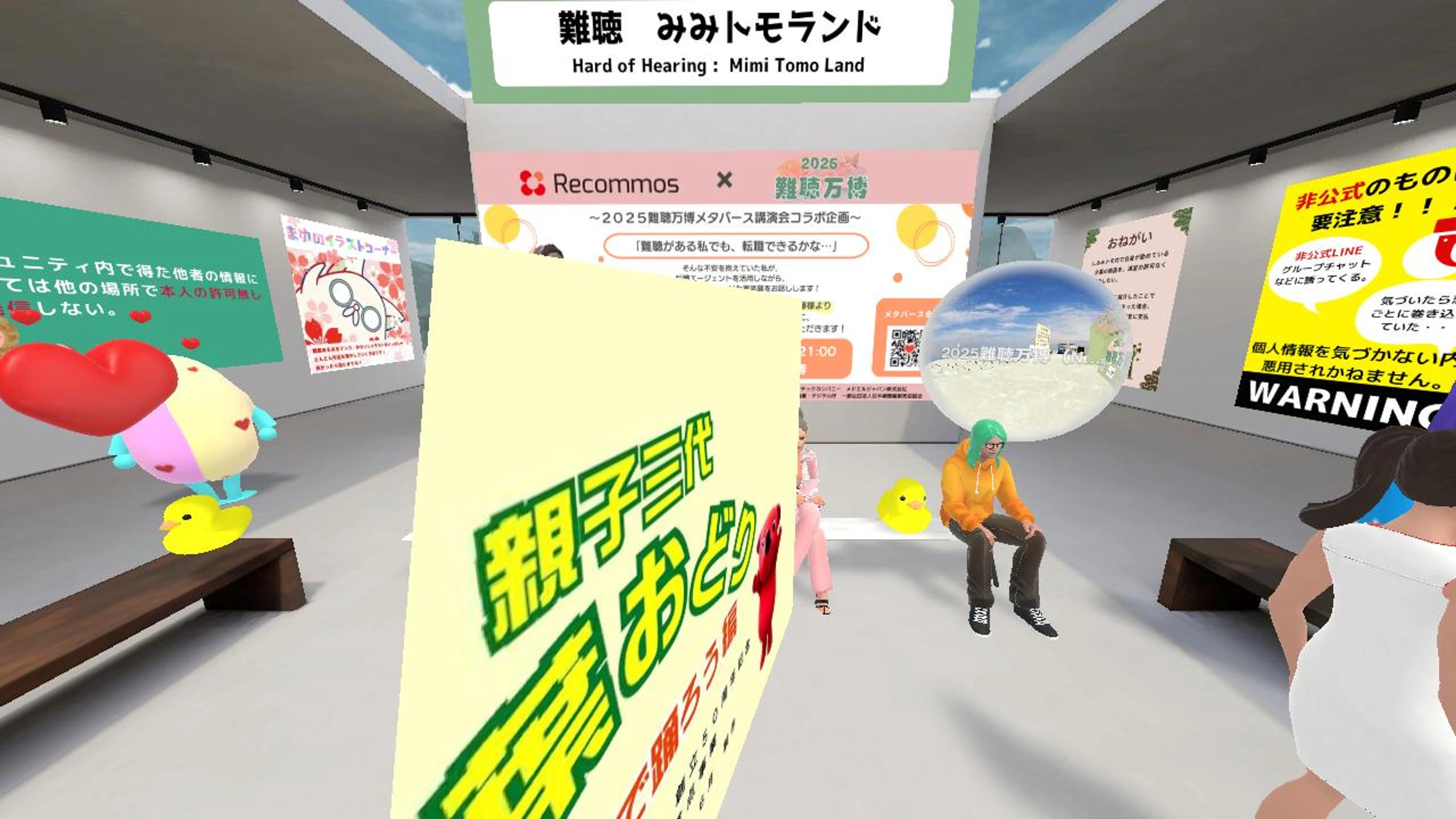 NPO法人みみトモランド