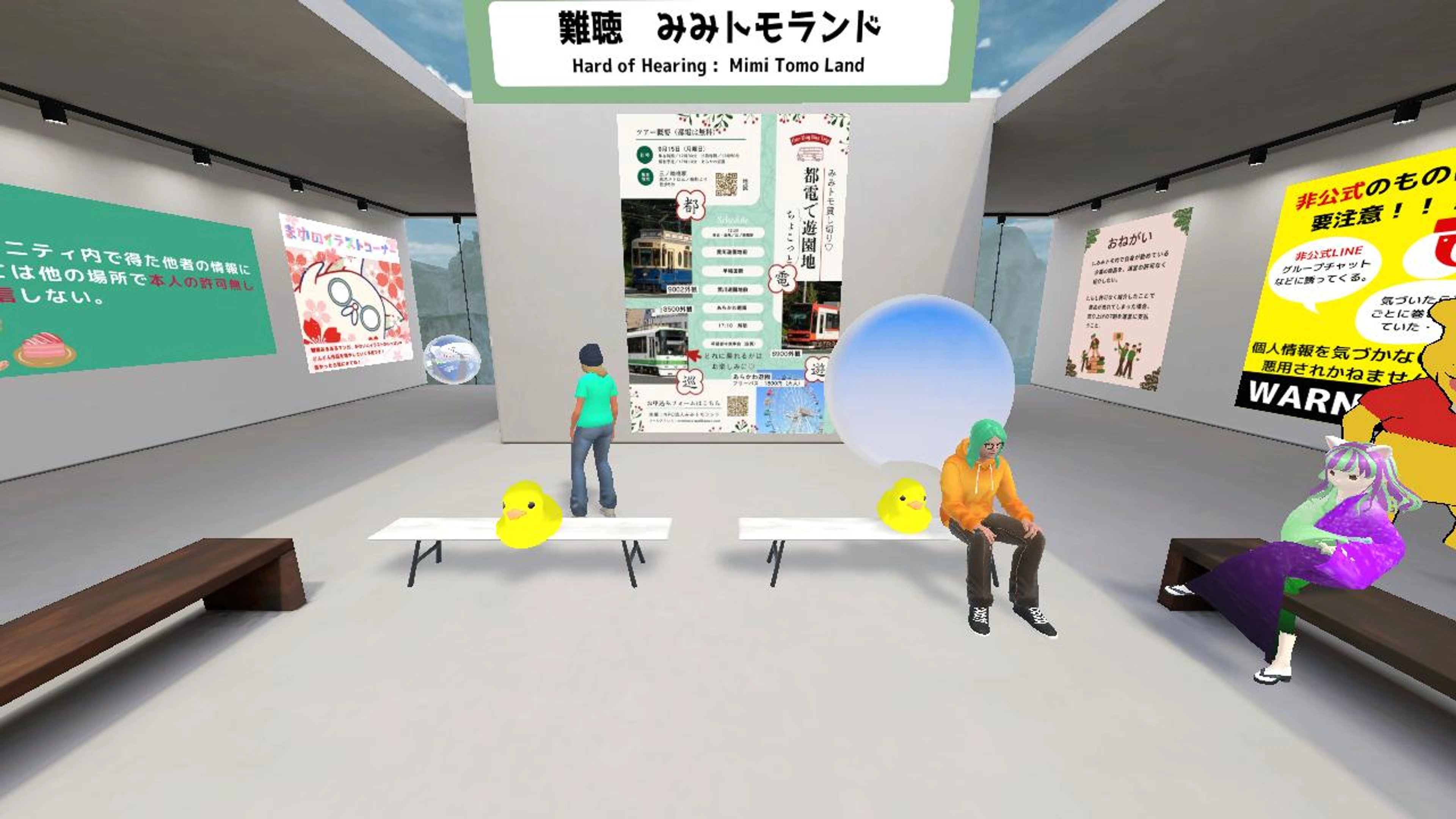 NPO法人みみトモランド