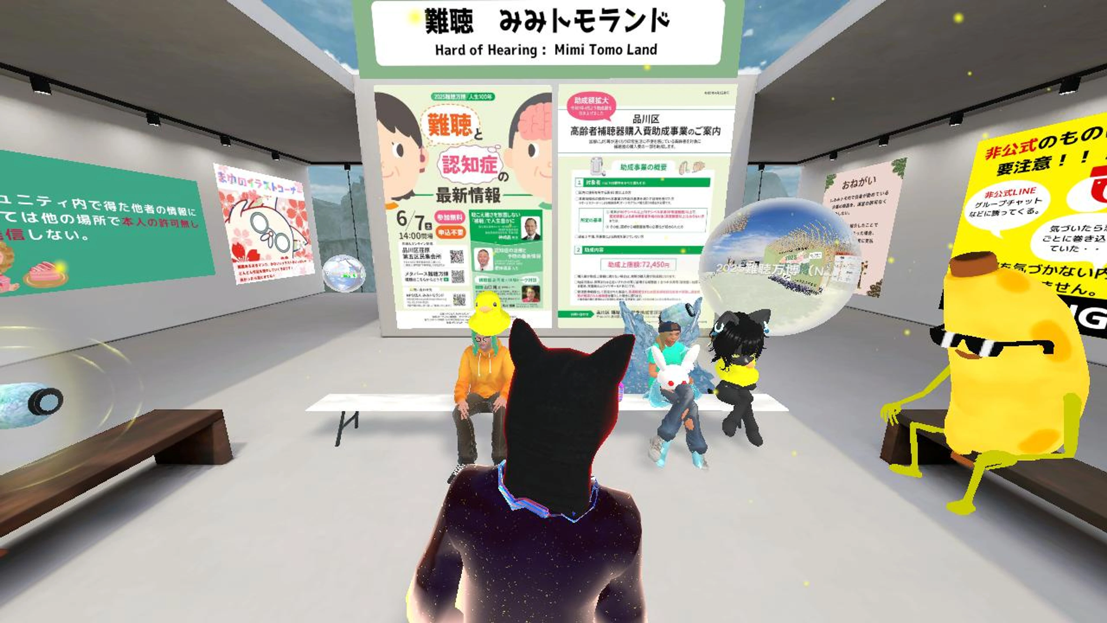NPO法人みみトモランド