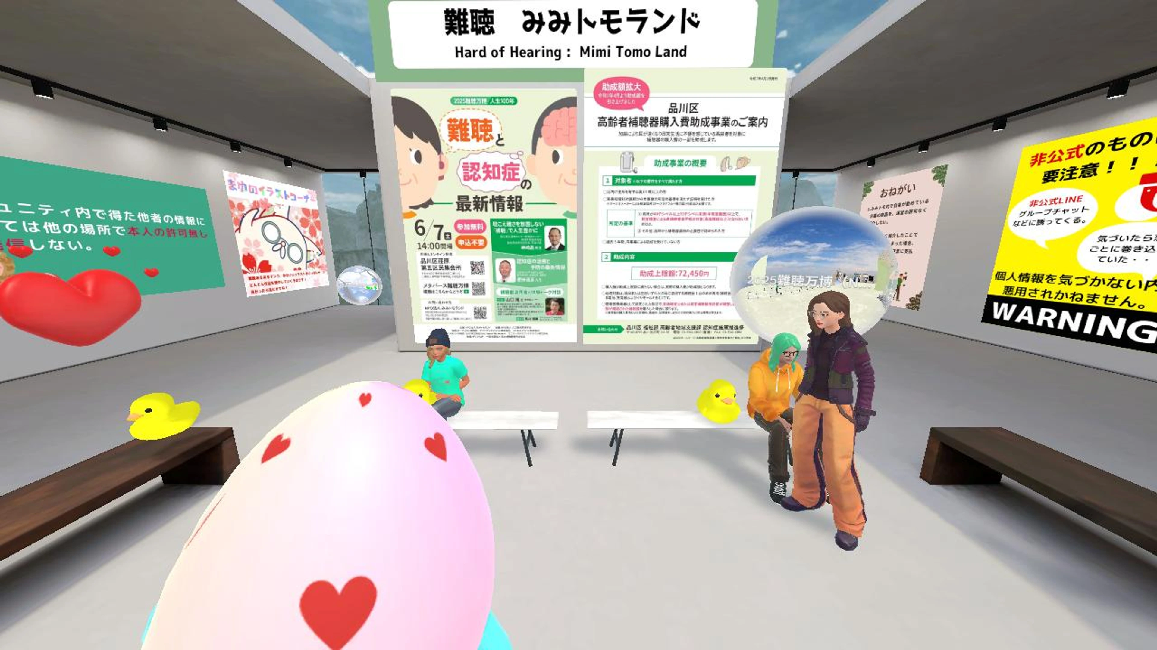 NPO法人みみトモランド