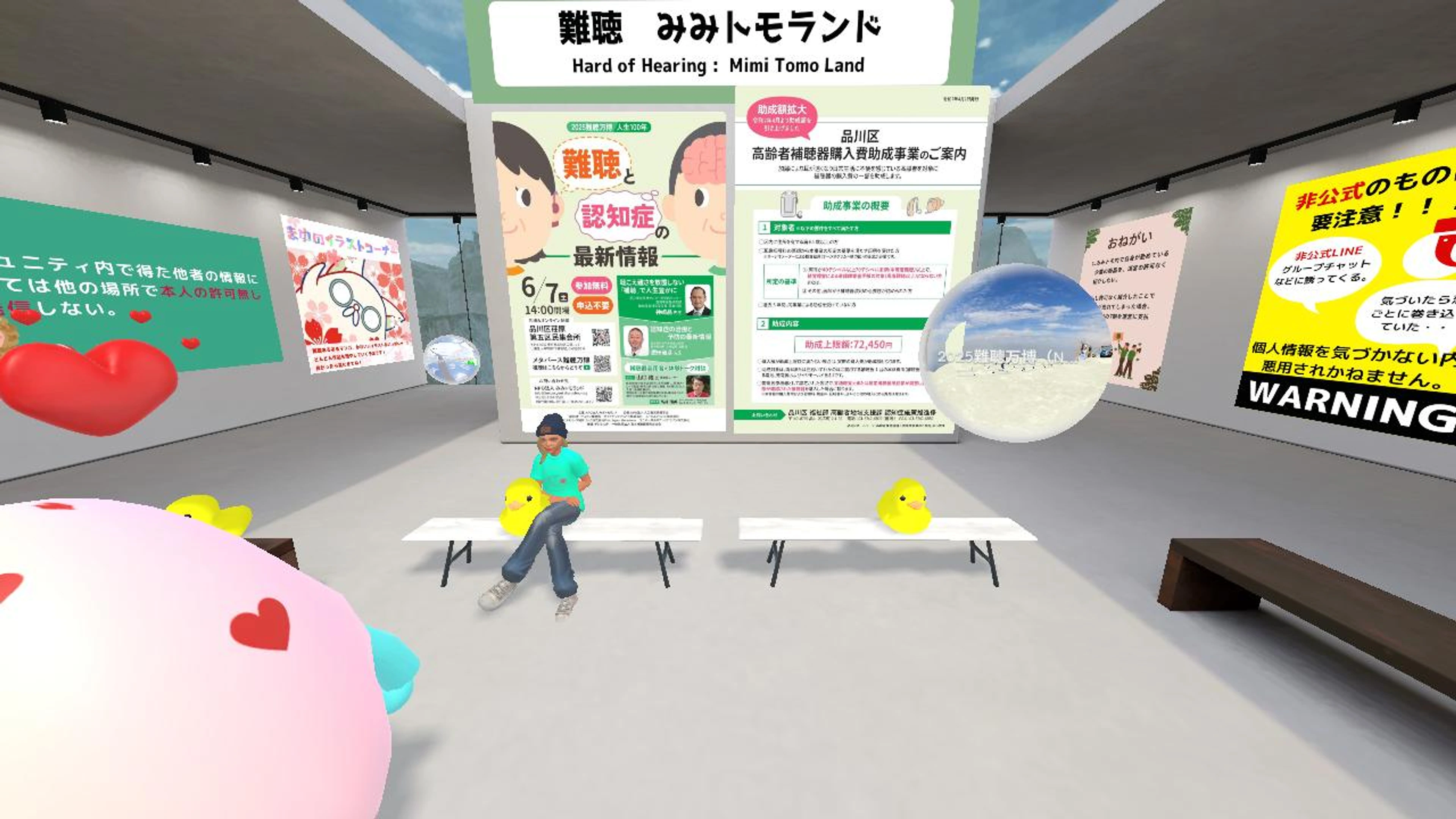 NPO法人みみトモランド
