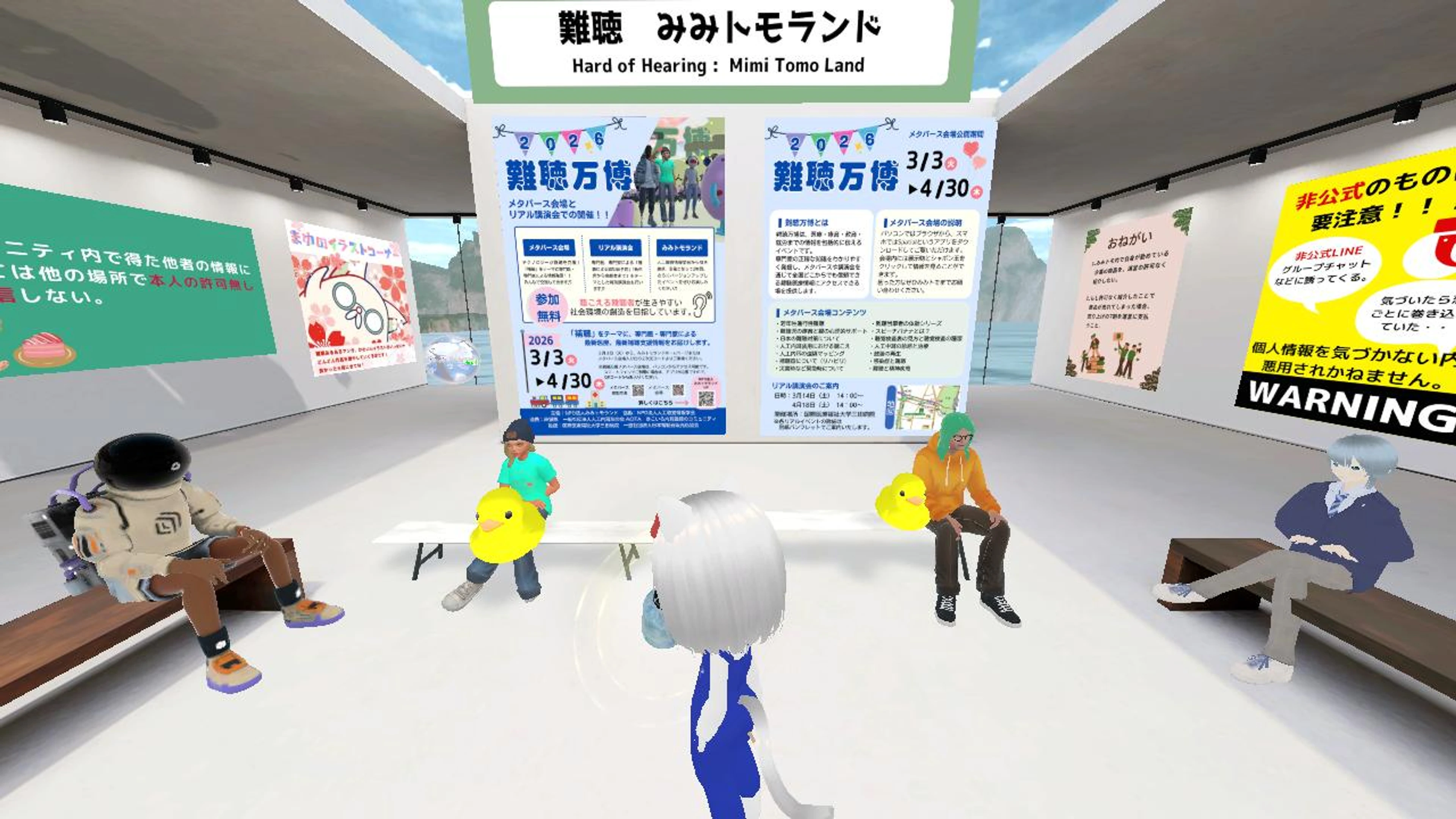 NPO法人みみトモランド